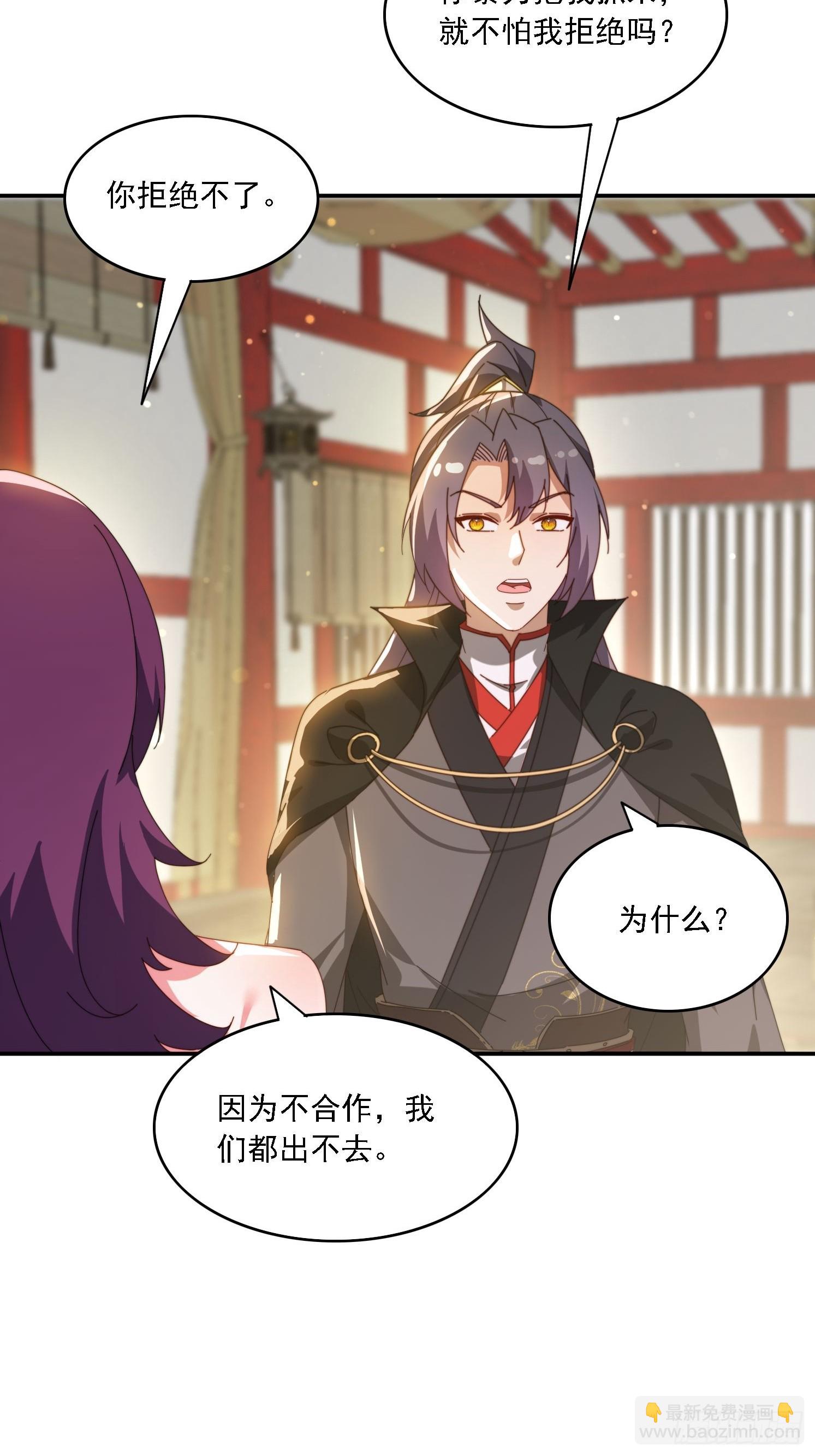 141 花族小世界-第133话