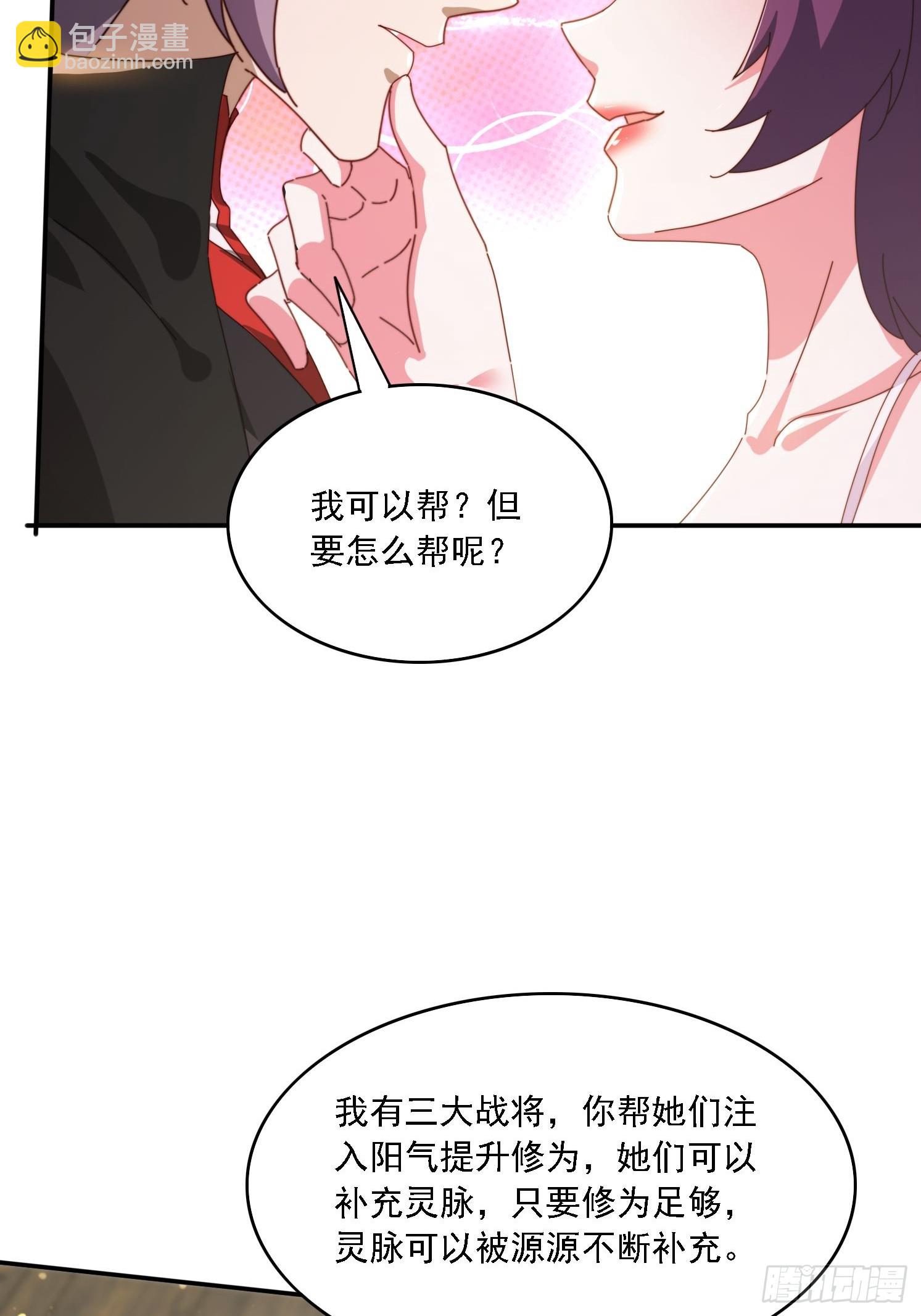 141 花族小世界-第133话