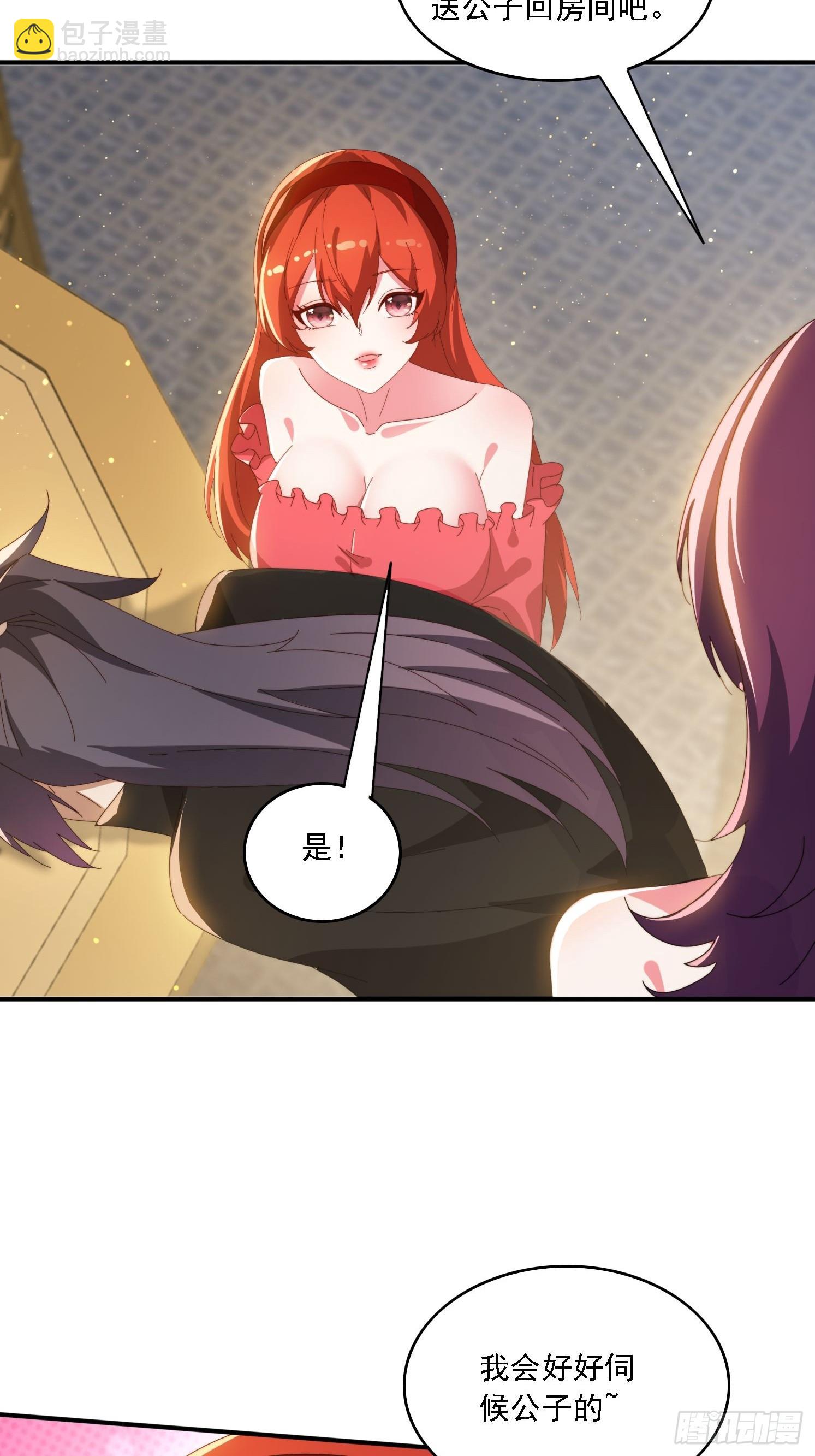 143 要抓紧时间-第135话