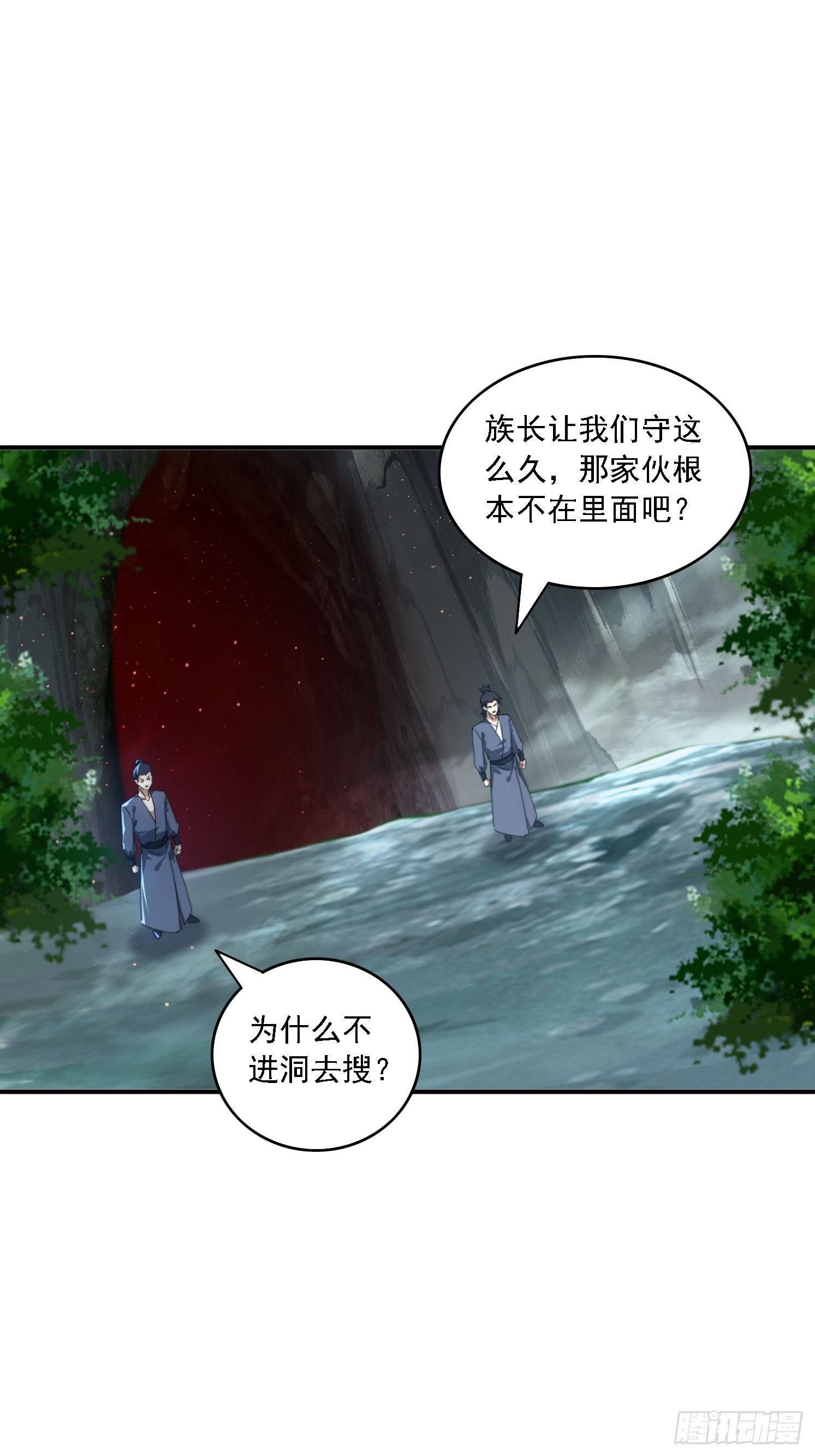 143 要抓紧时间-第135话