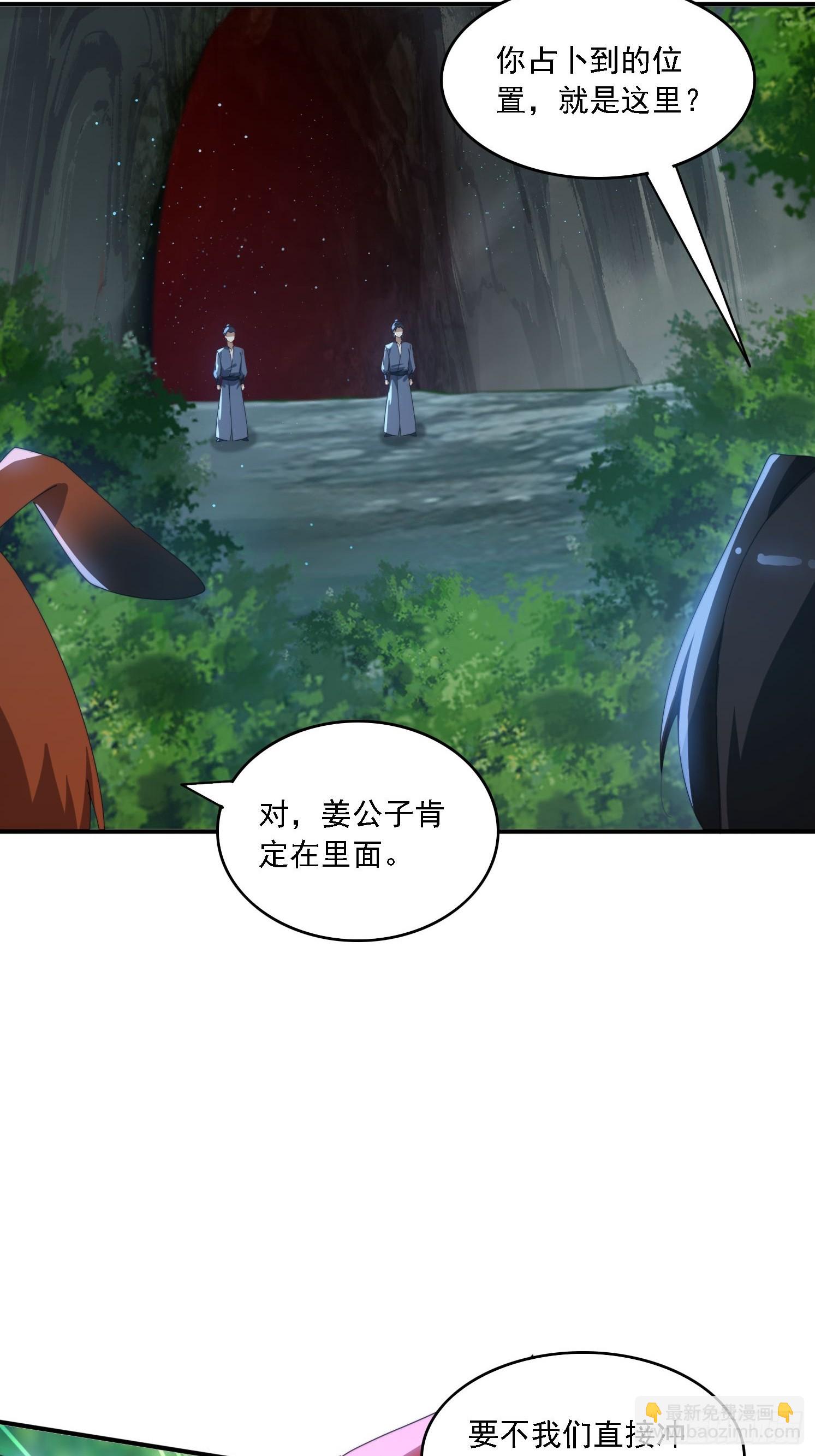 143 要抓紧时间-第135话