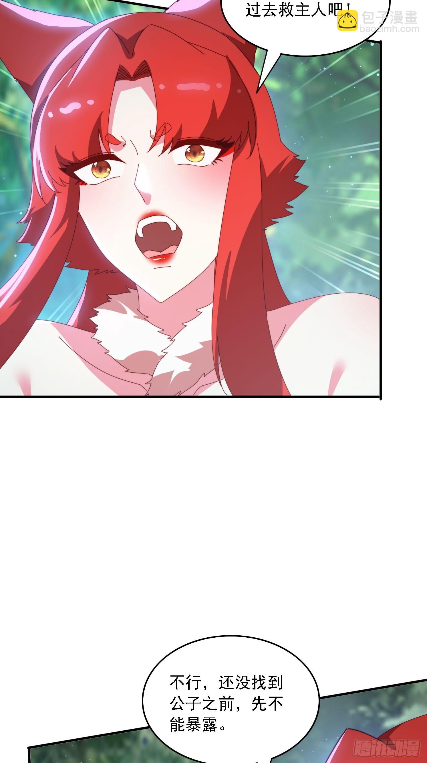 143 要抓紧时间-第135话