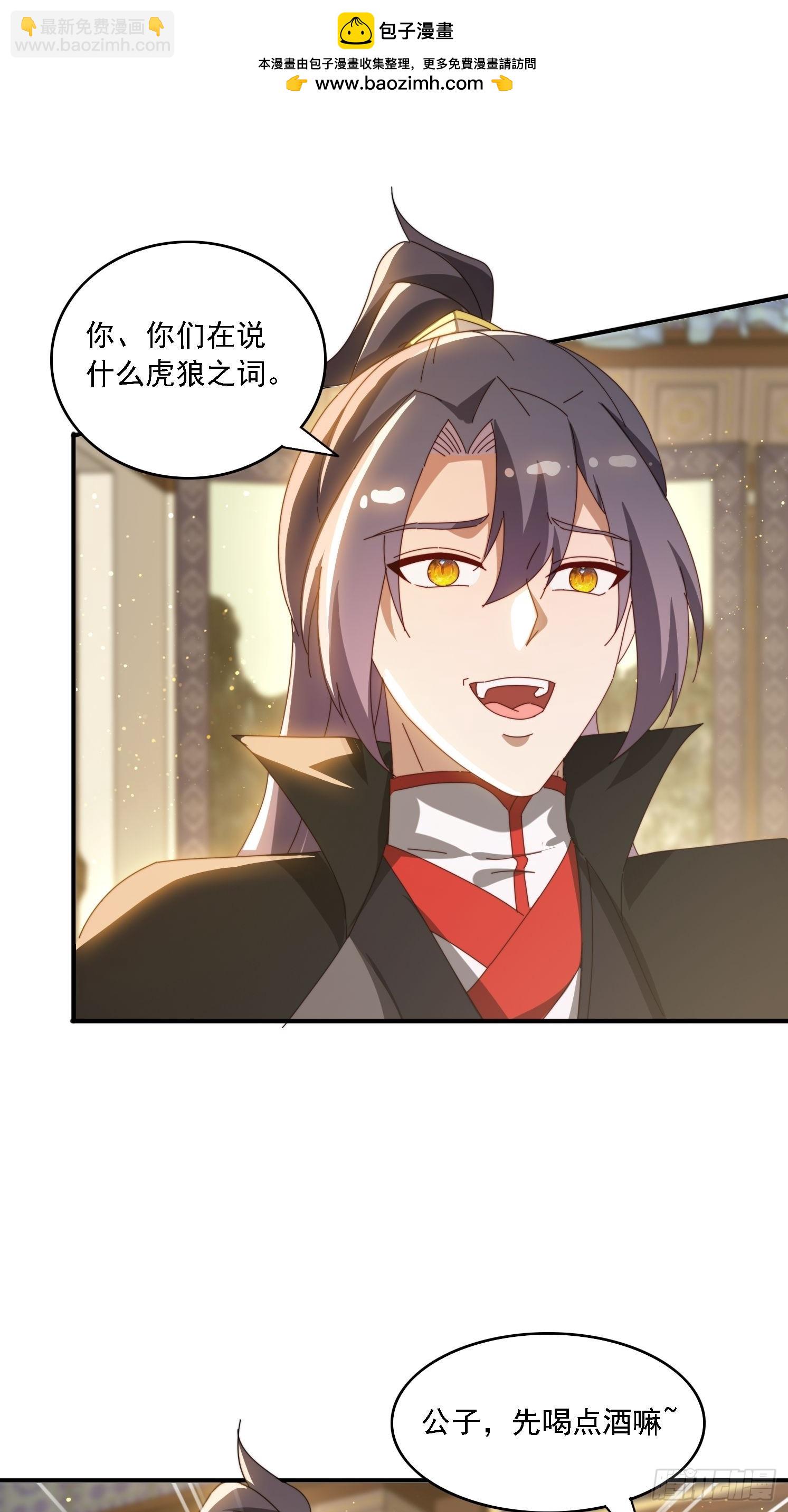 143 要抓紧时间-第135话