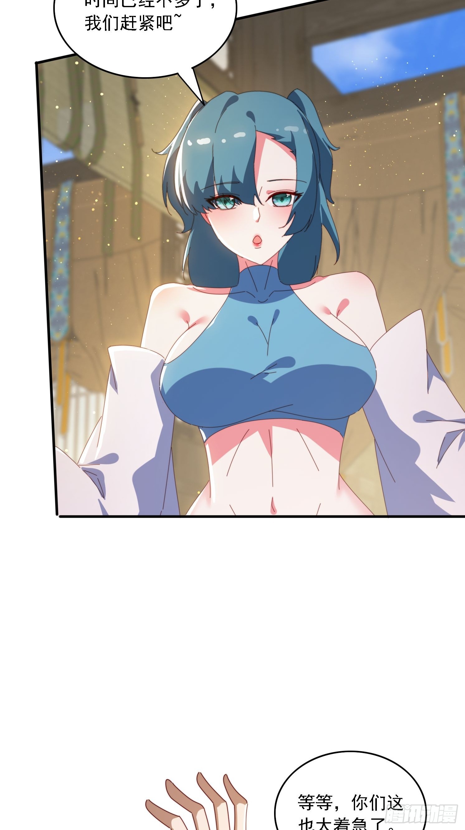 143 要抓紧时间-第135话