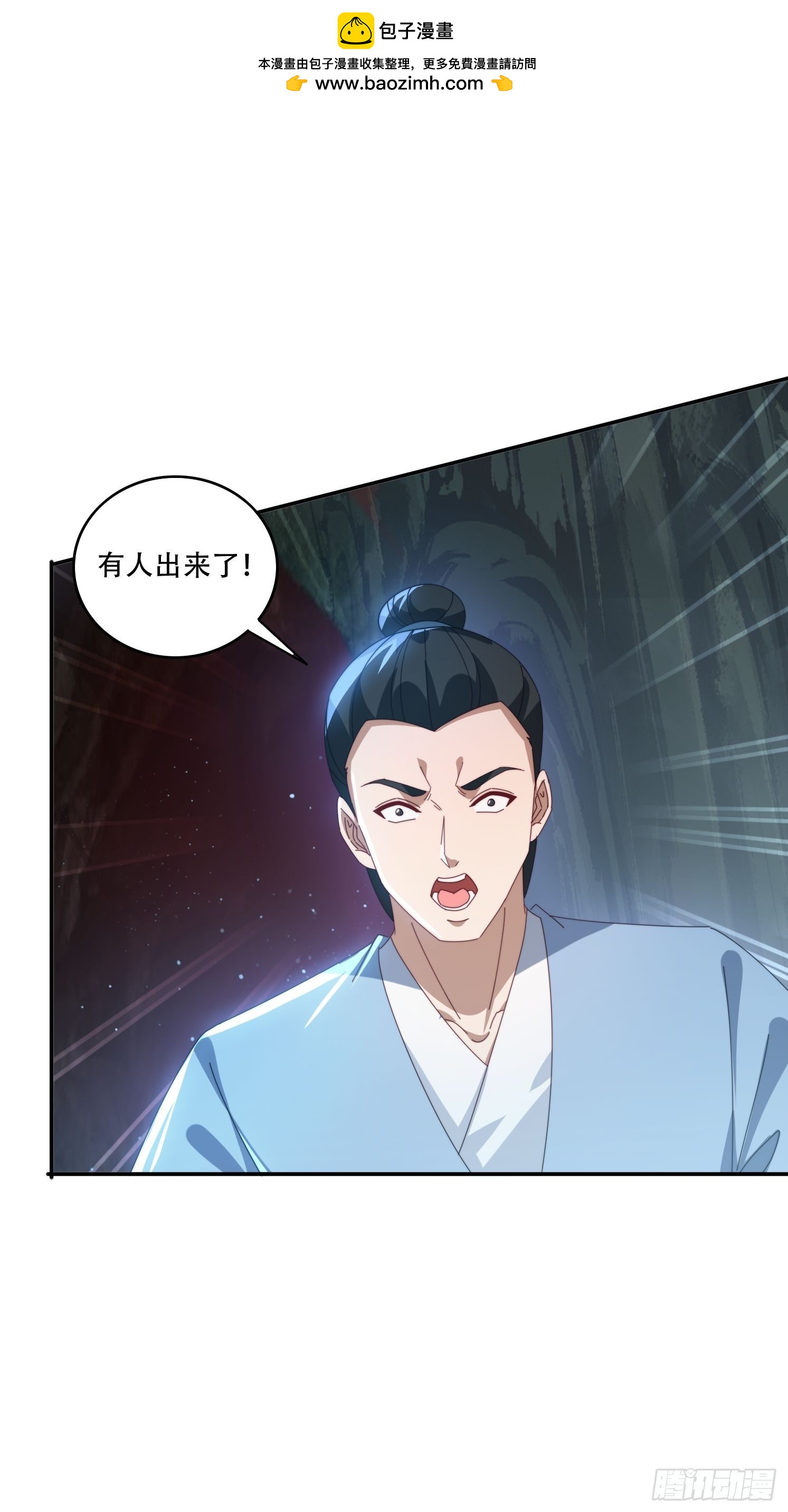 簽到九萬年 - 145 花族神器 - 2