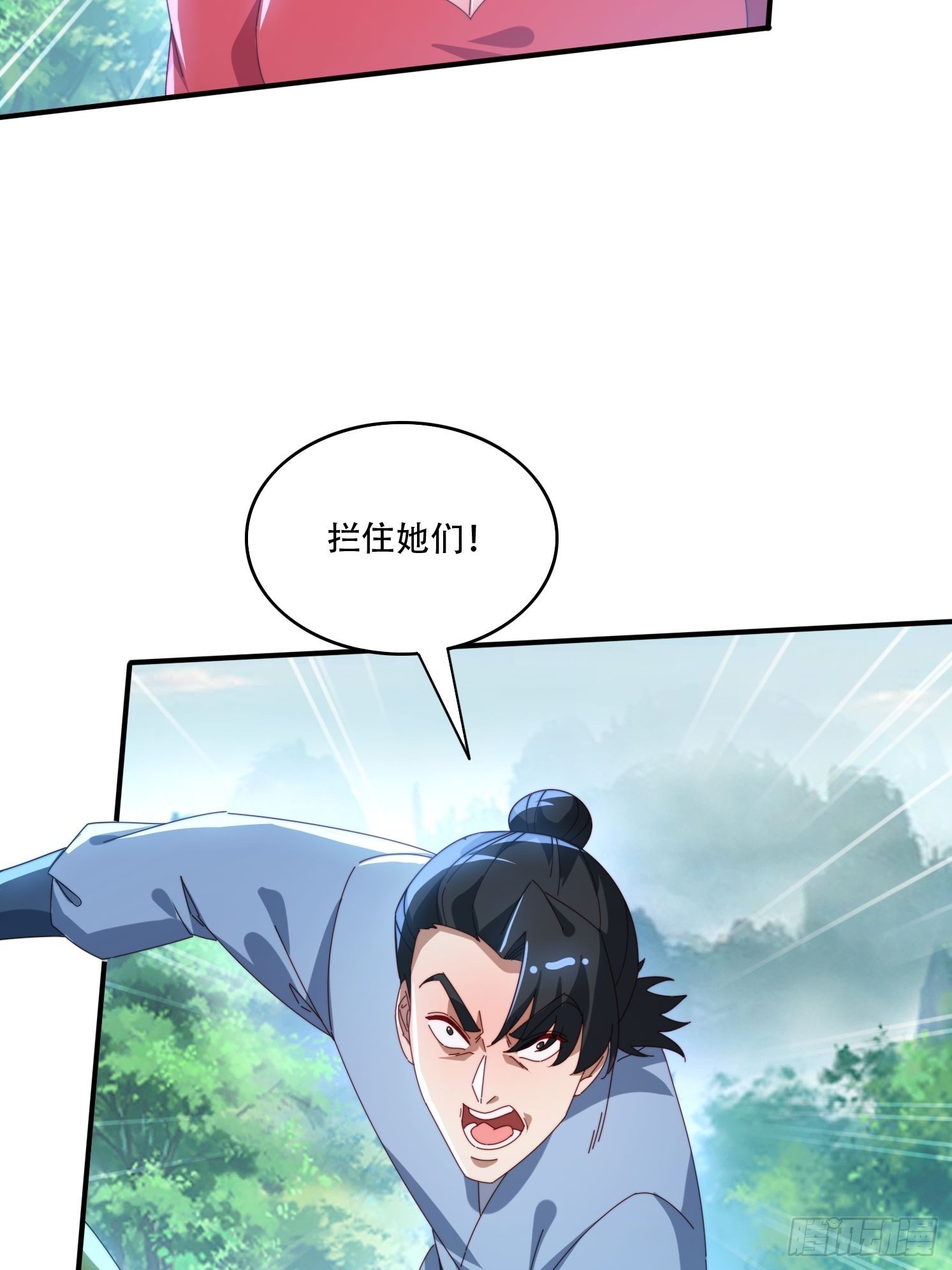 簽到九萬年 - 145 花族神器 - 7