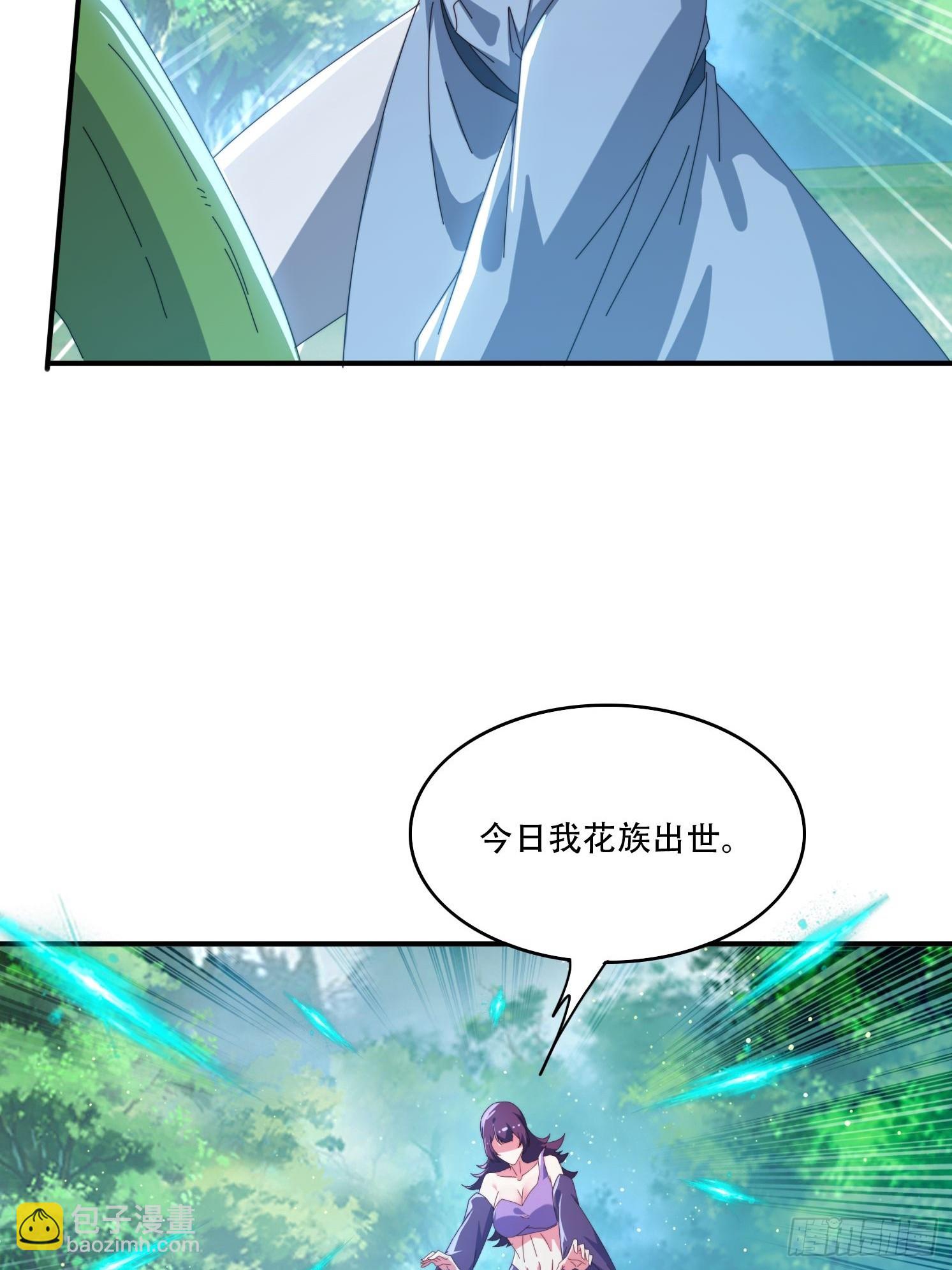 簽到九萬年 - 145 花族神器 - 1