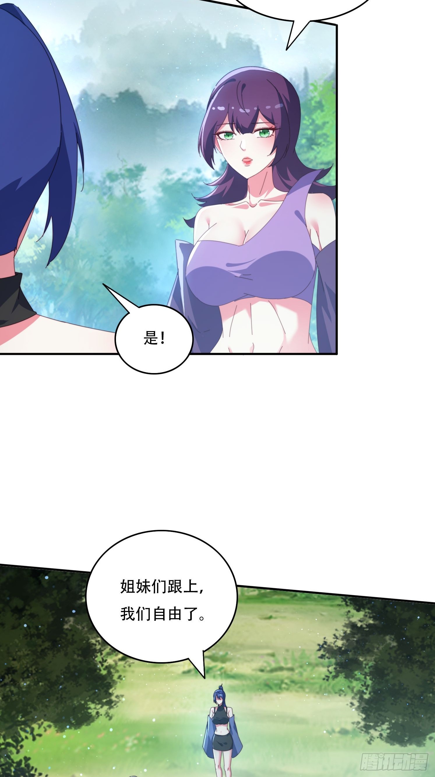 簽到九萬年 - 145 花族神器 - 7