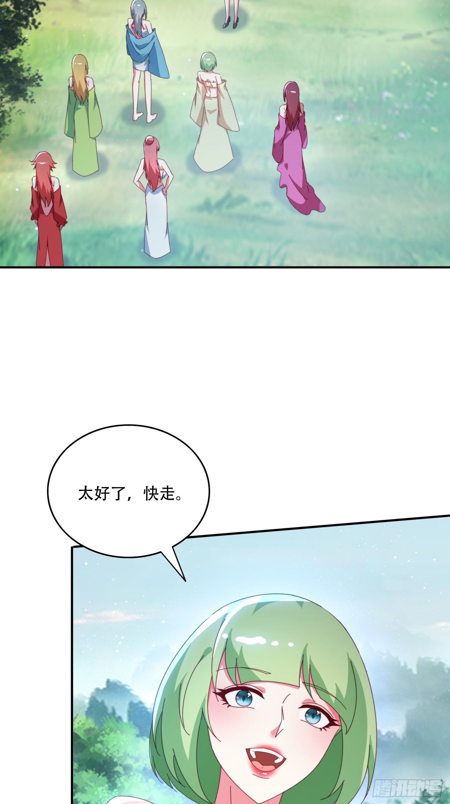 簽到九萬年 - 145 花族神器 - 1