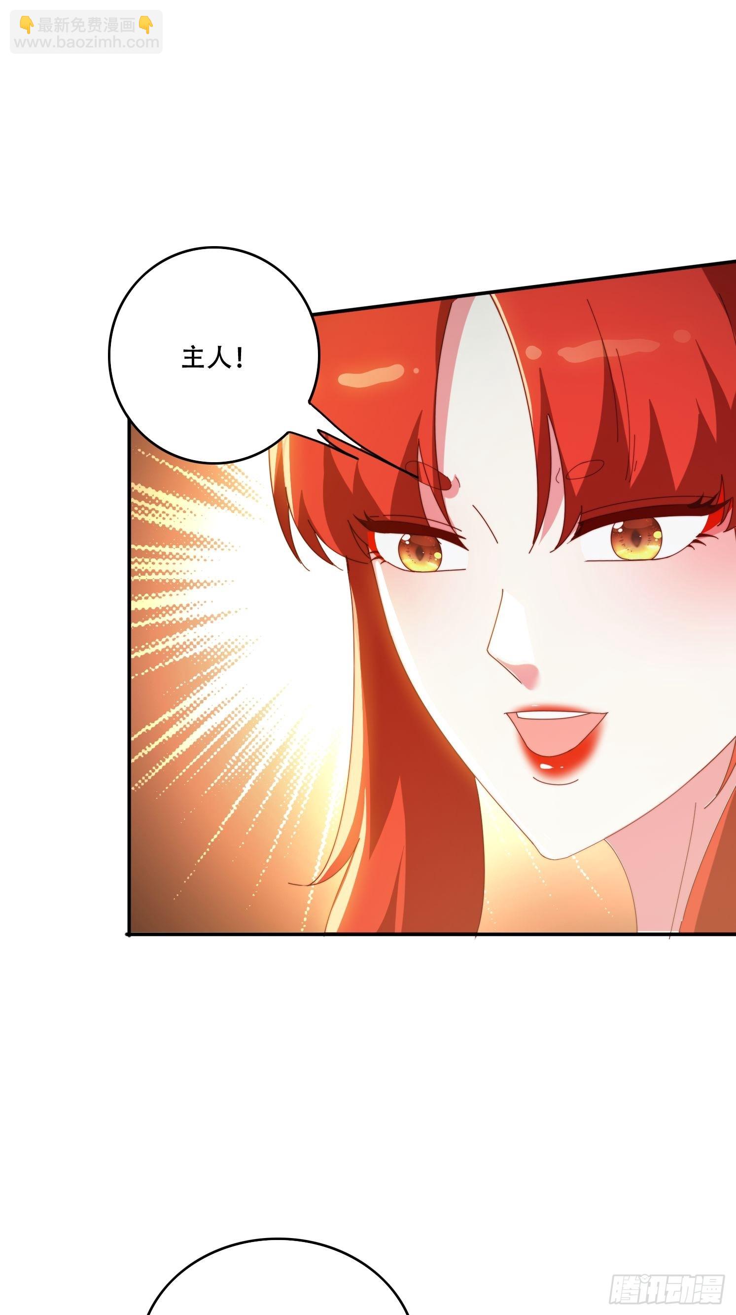 簽到九萬年 - 145 花族神器 - 3