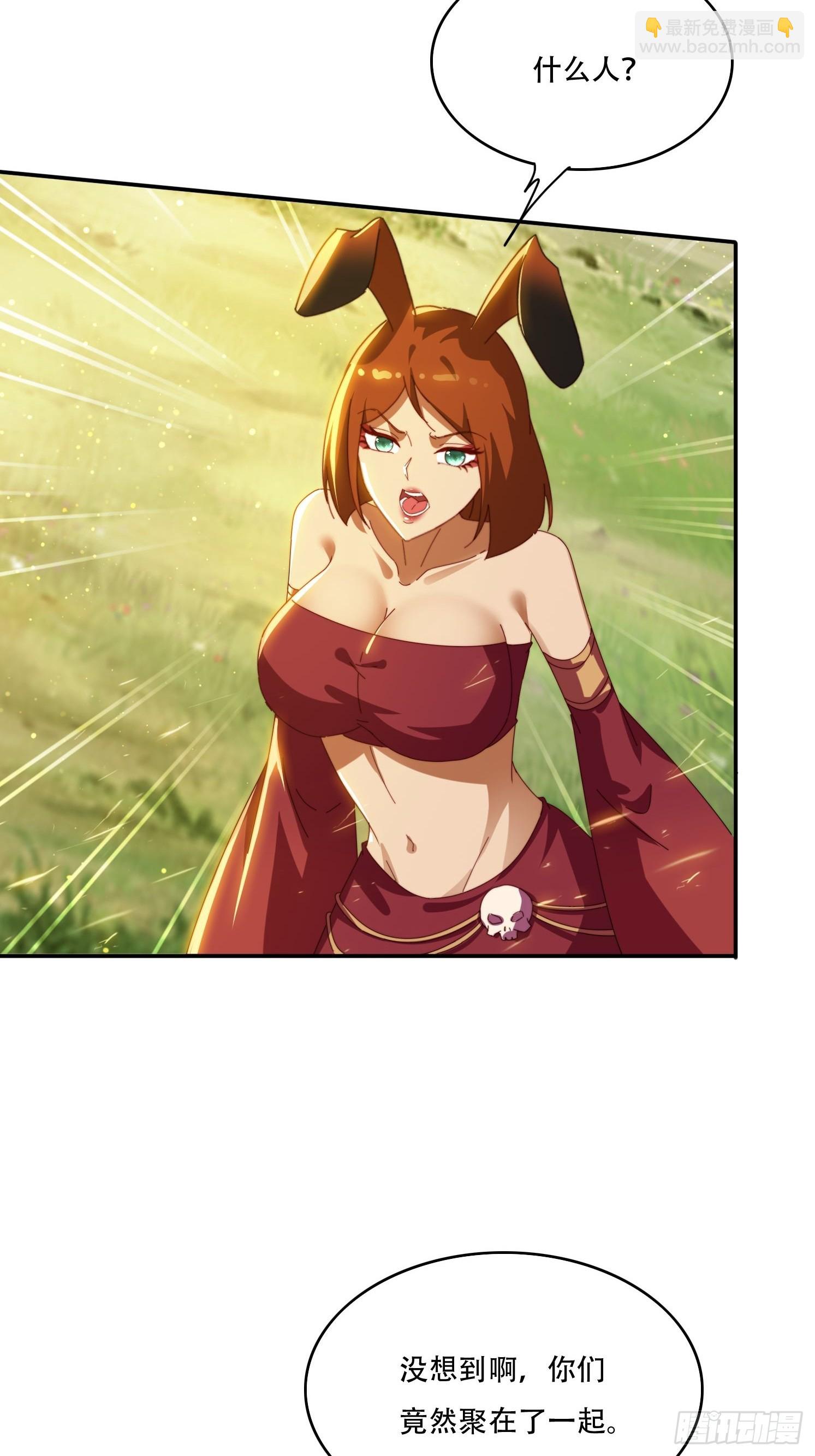 簽到九萬年 - 145 花族神器 - 4