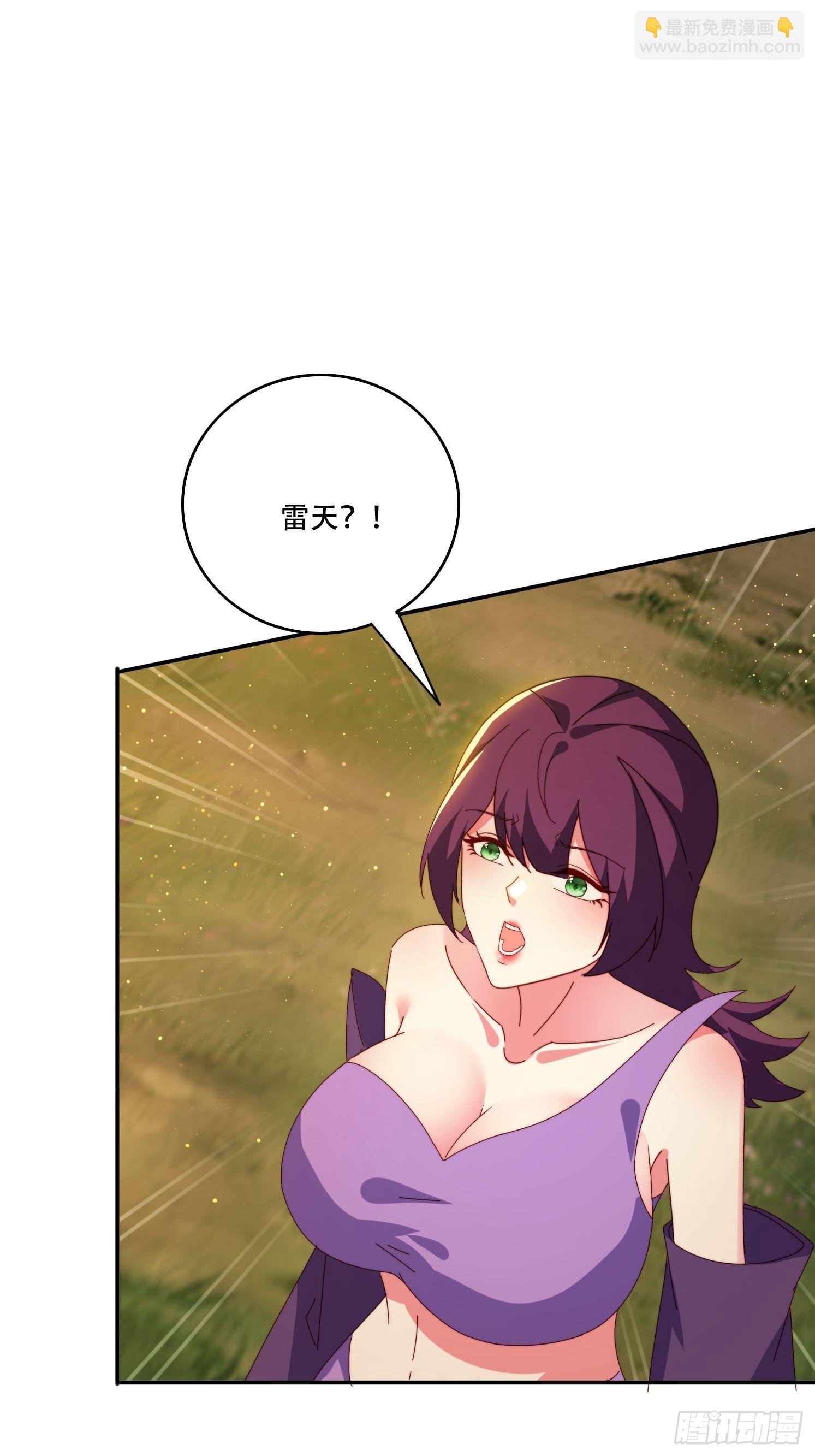 簽到九萬年 - 145 花族神器 - 6