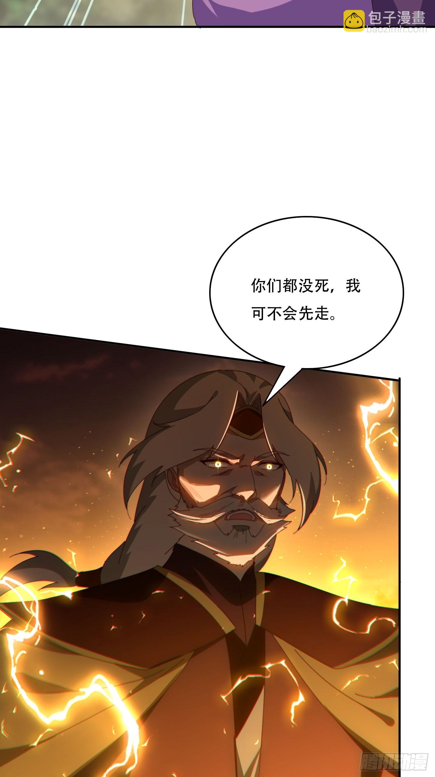 簽到九萬年 - 145 花族神器 - 1