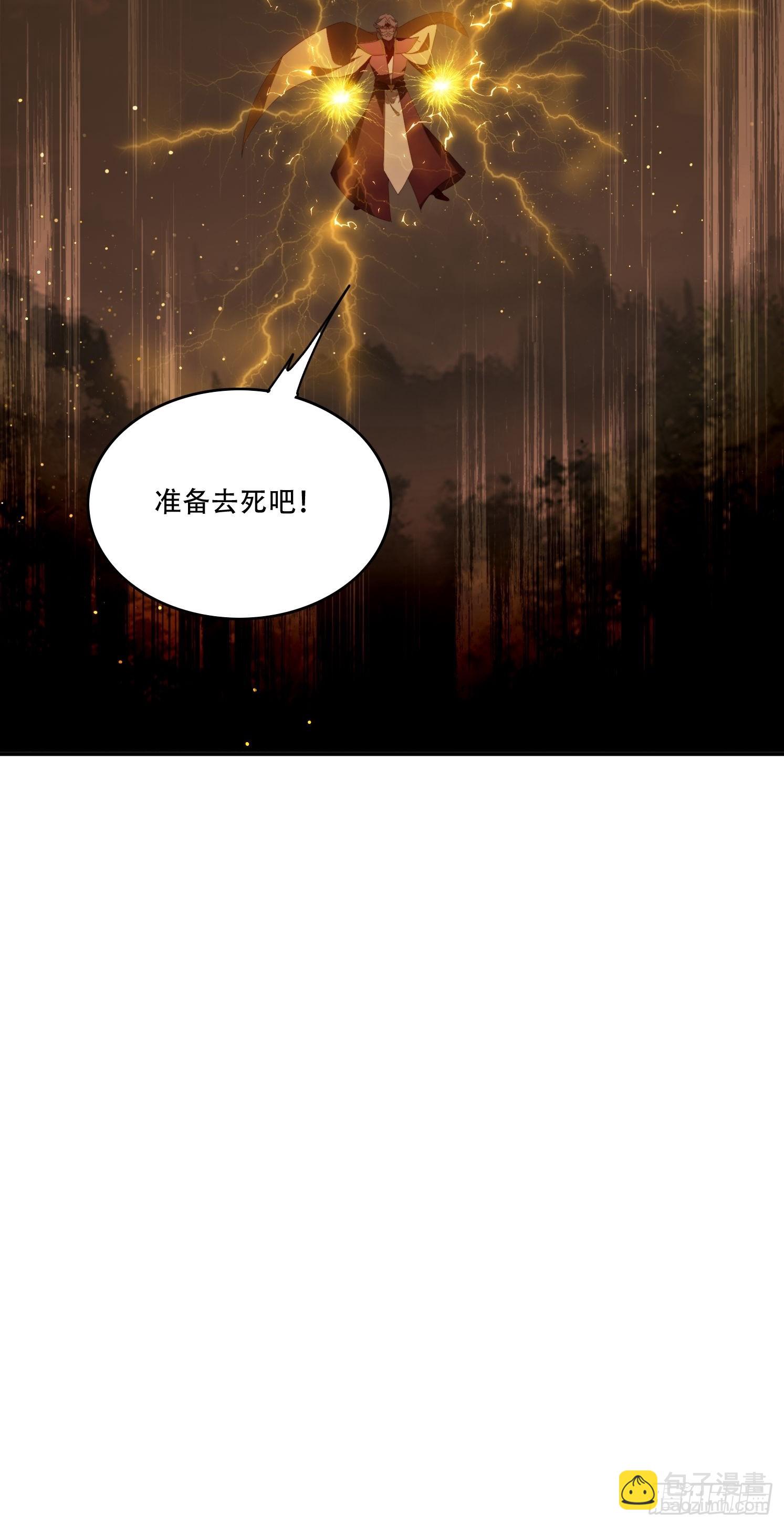 簽到九萬年 - 145 花族神器 - 3