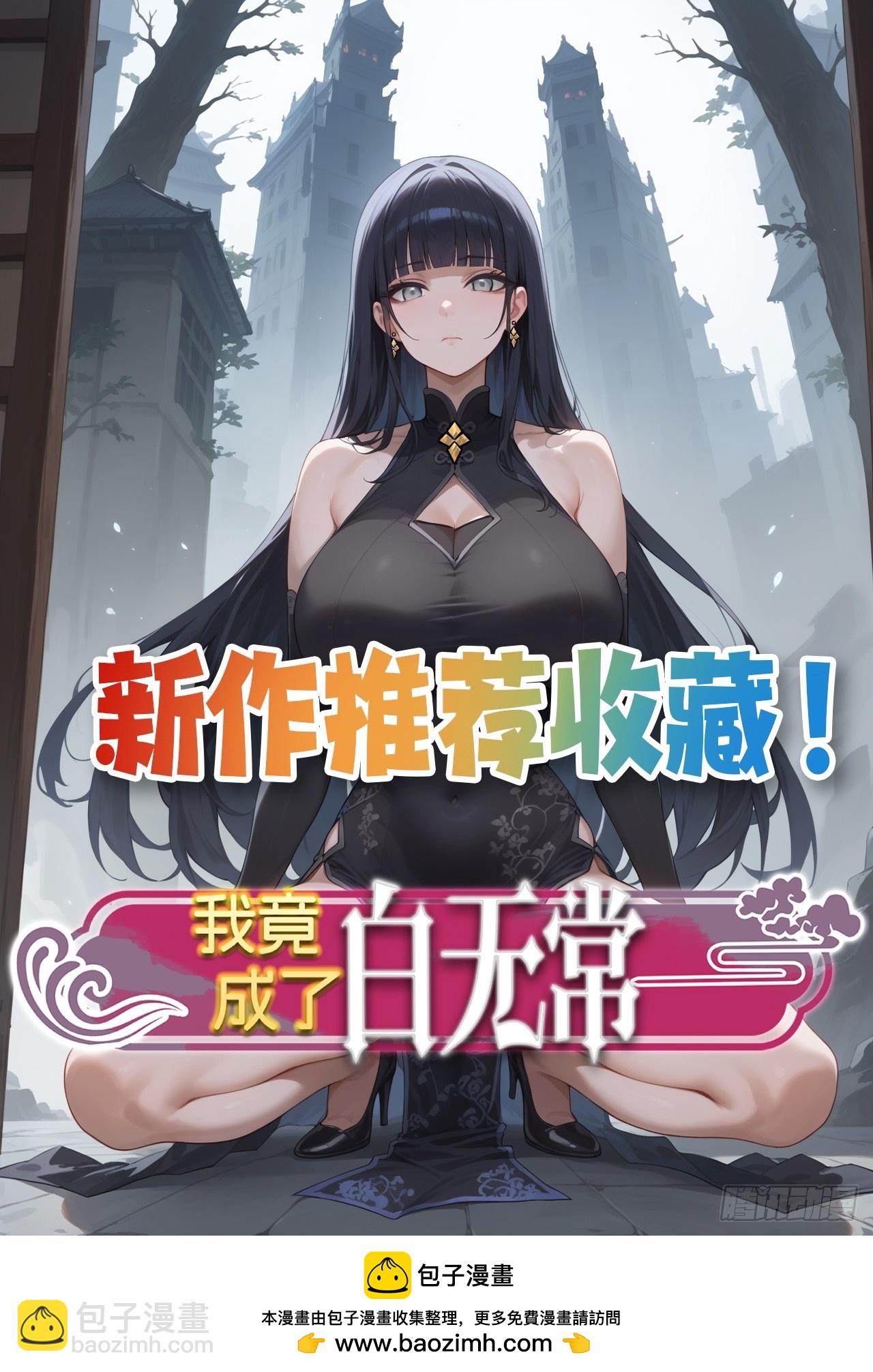 簽到九萬年 - 145 花族神器 - 4