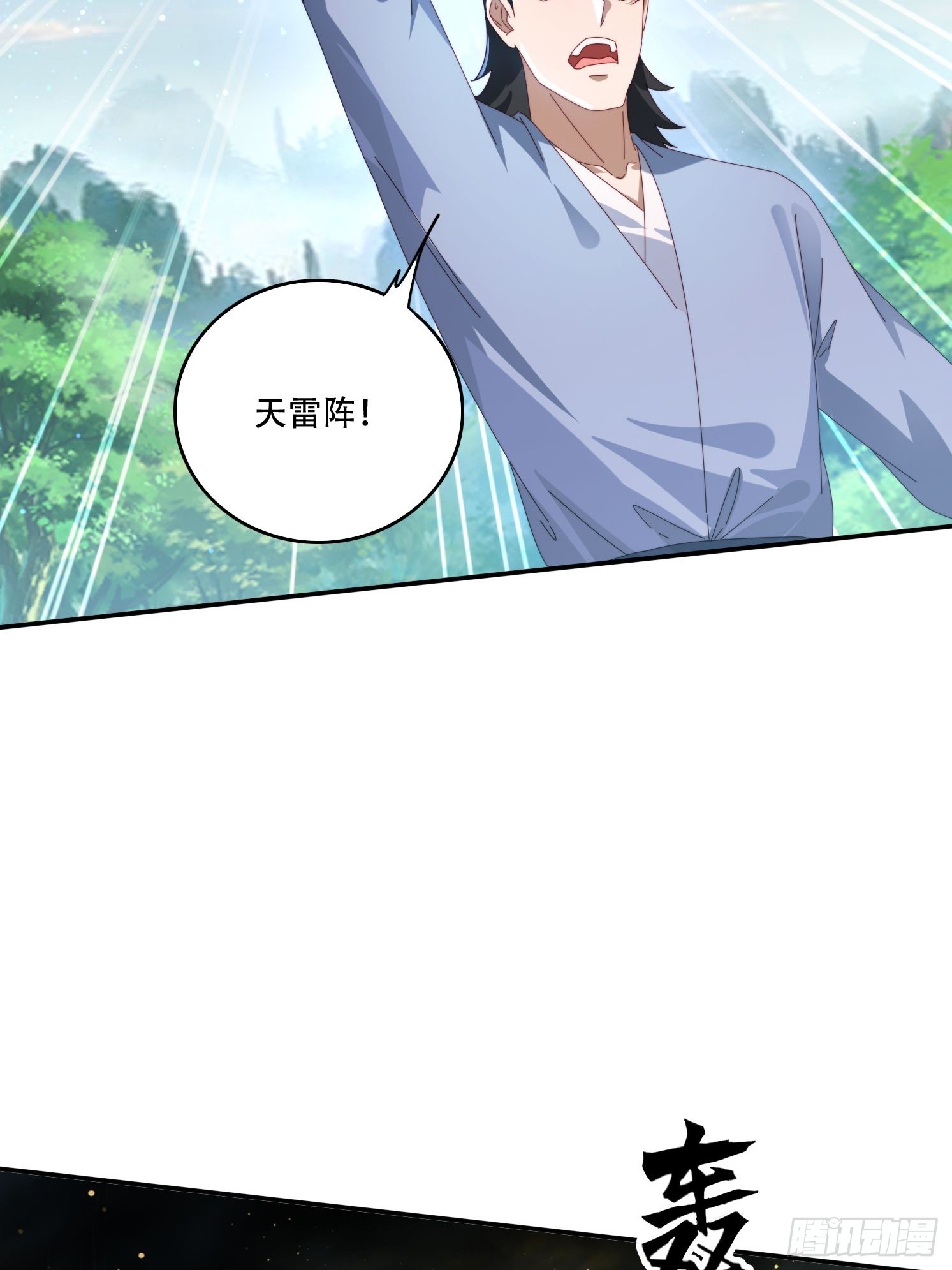 簽到九萬年 - 145 花族神器 - 2