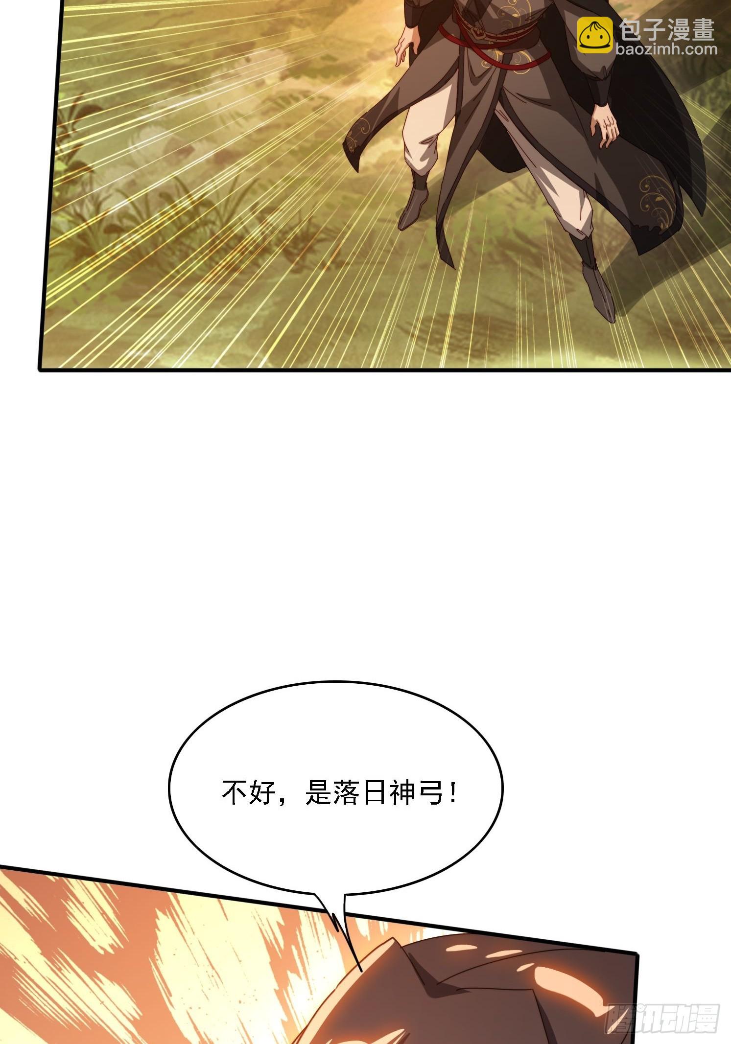 147 收货落日神功-第139话