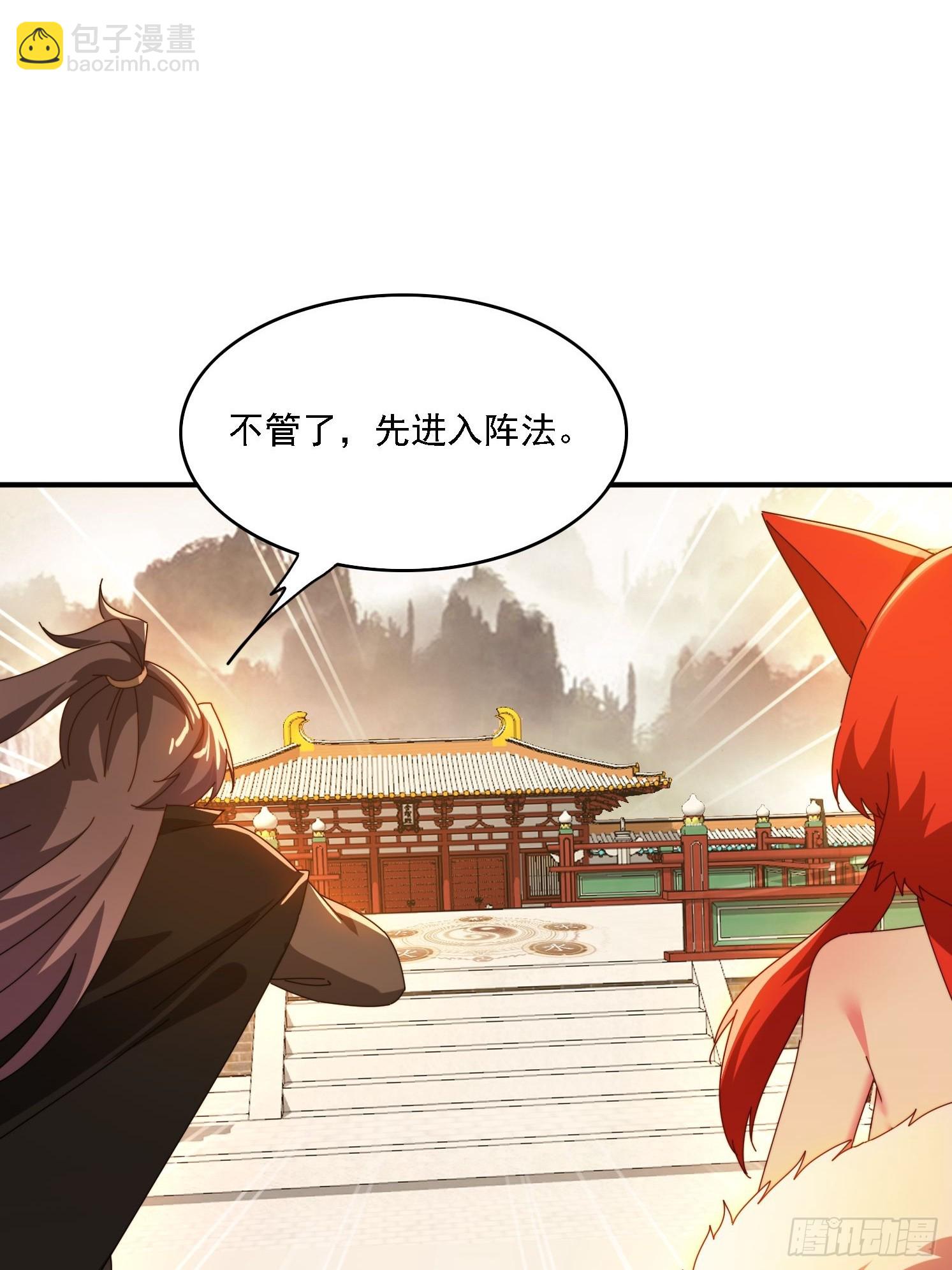 147 收货落日神功-第139话