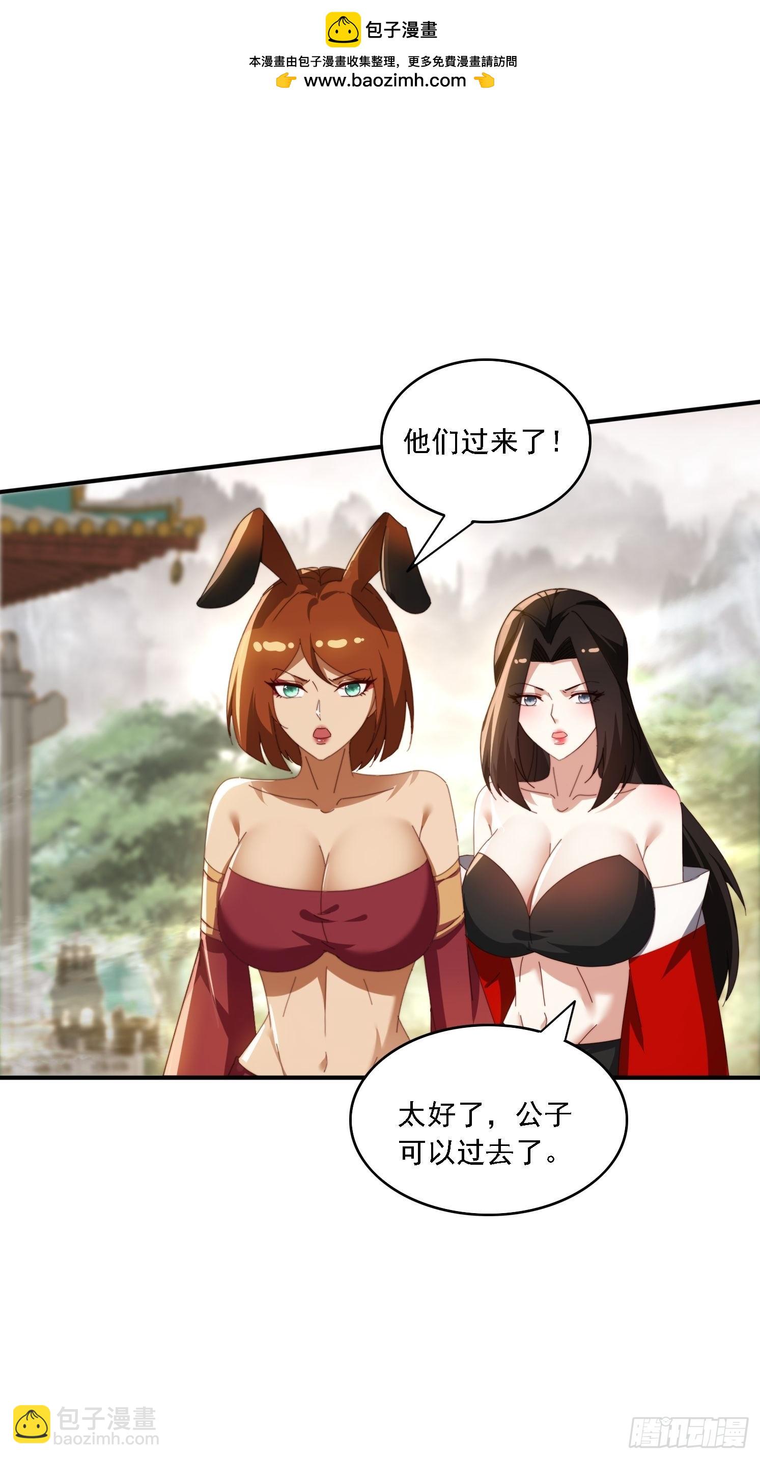 147 收货落日神功-第139话