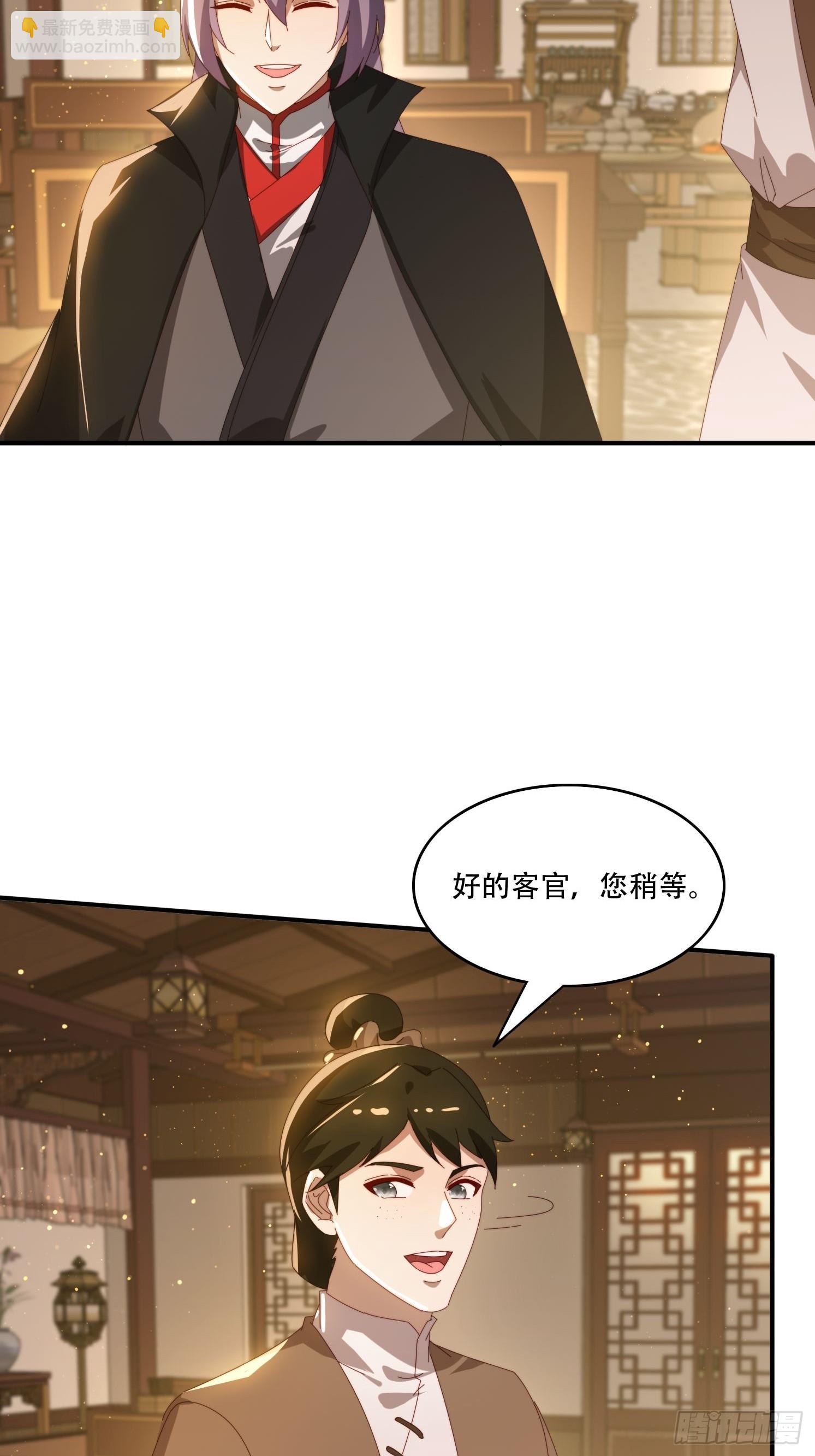 149 我们一起-第141话