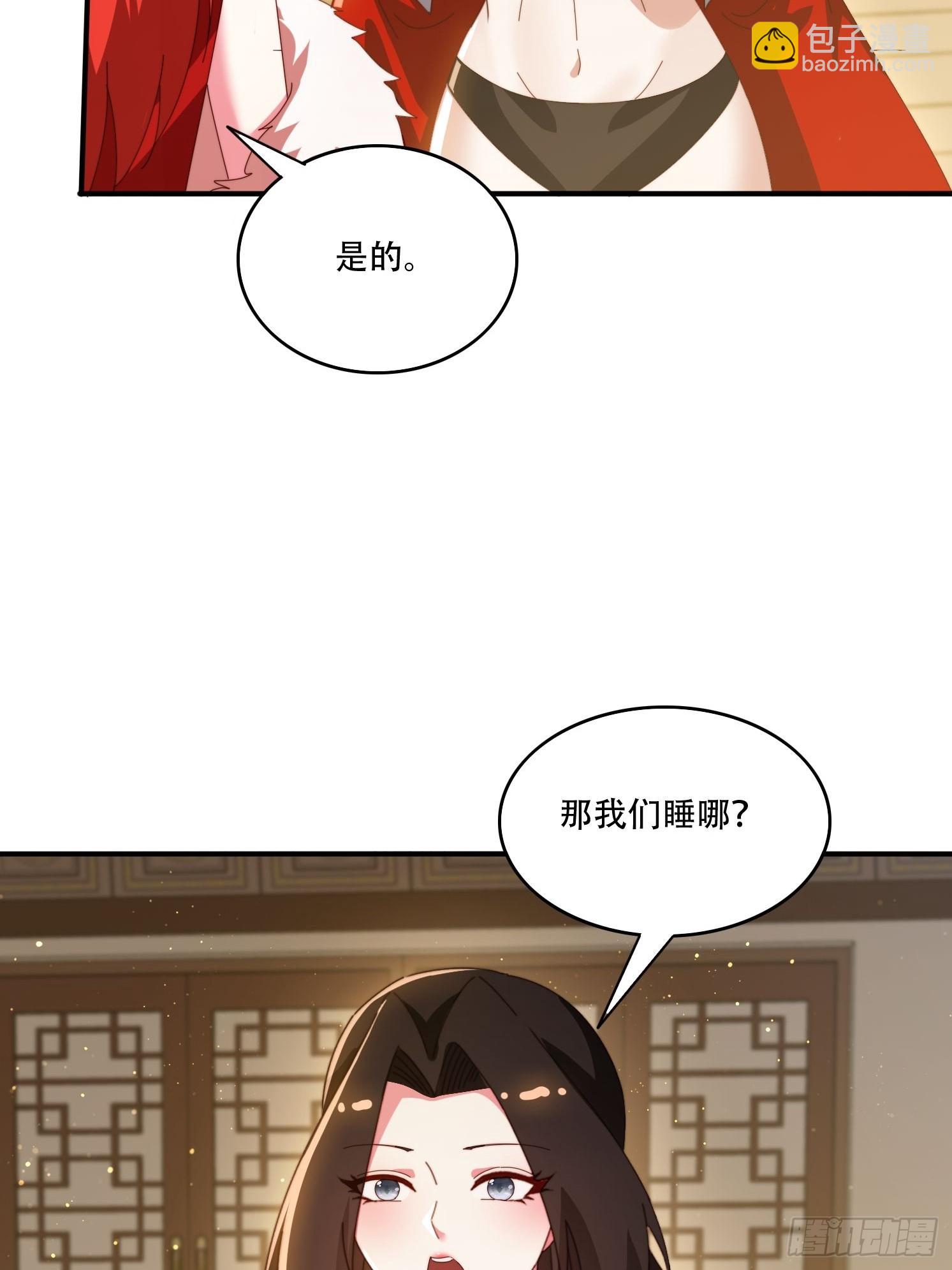 149 我们一起-第141话