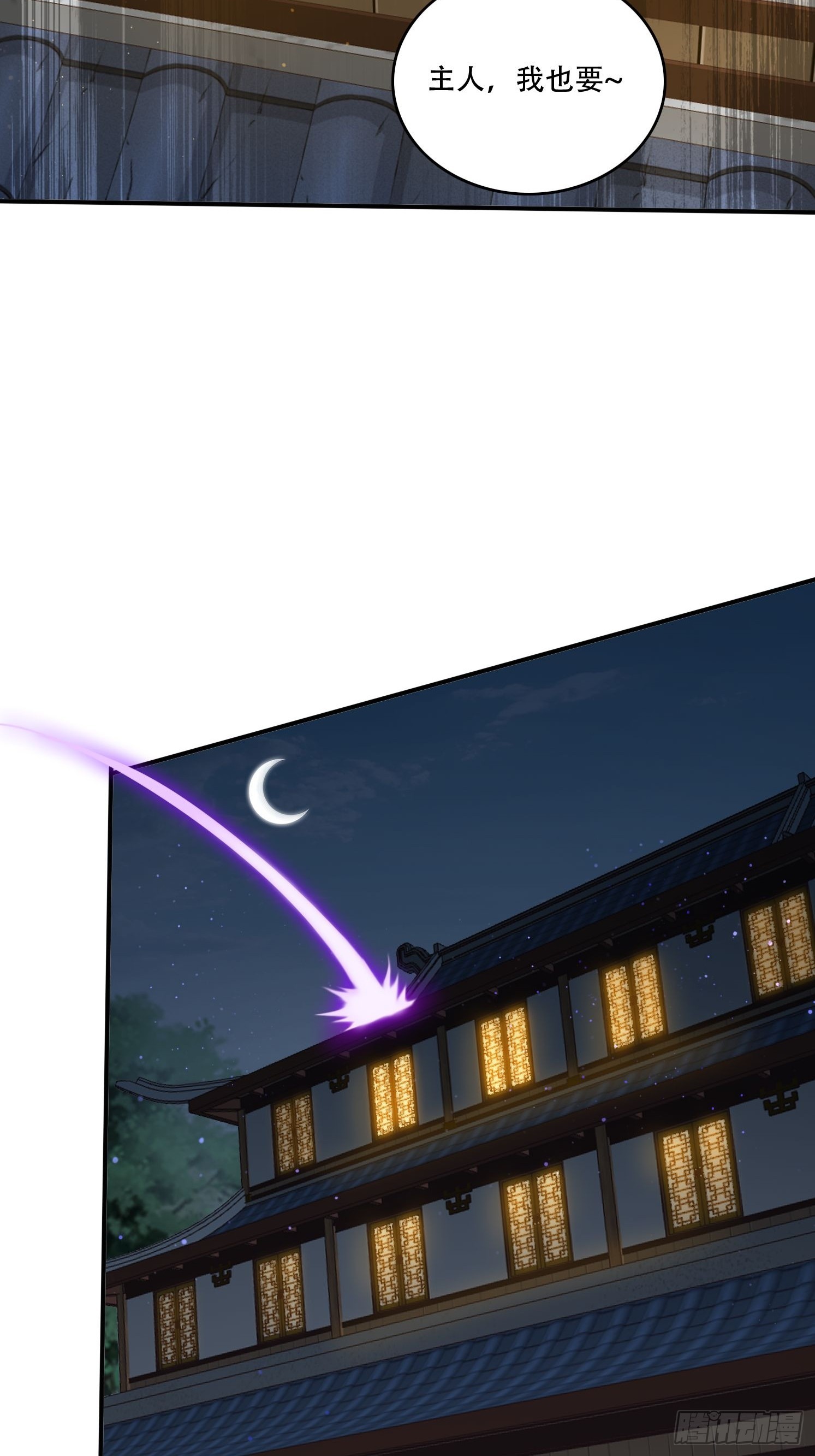 149 我们一起-第141话