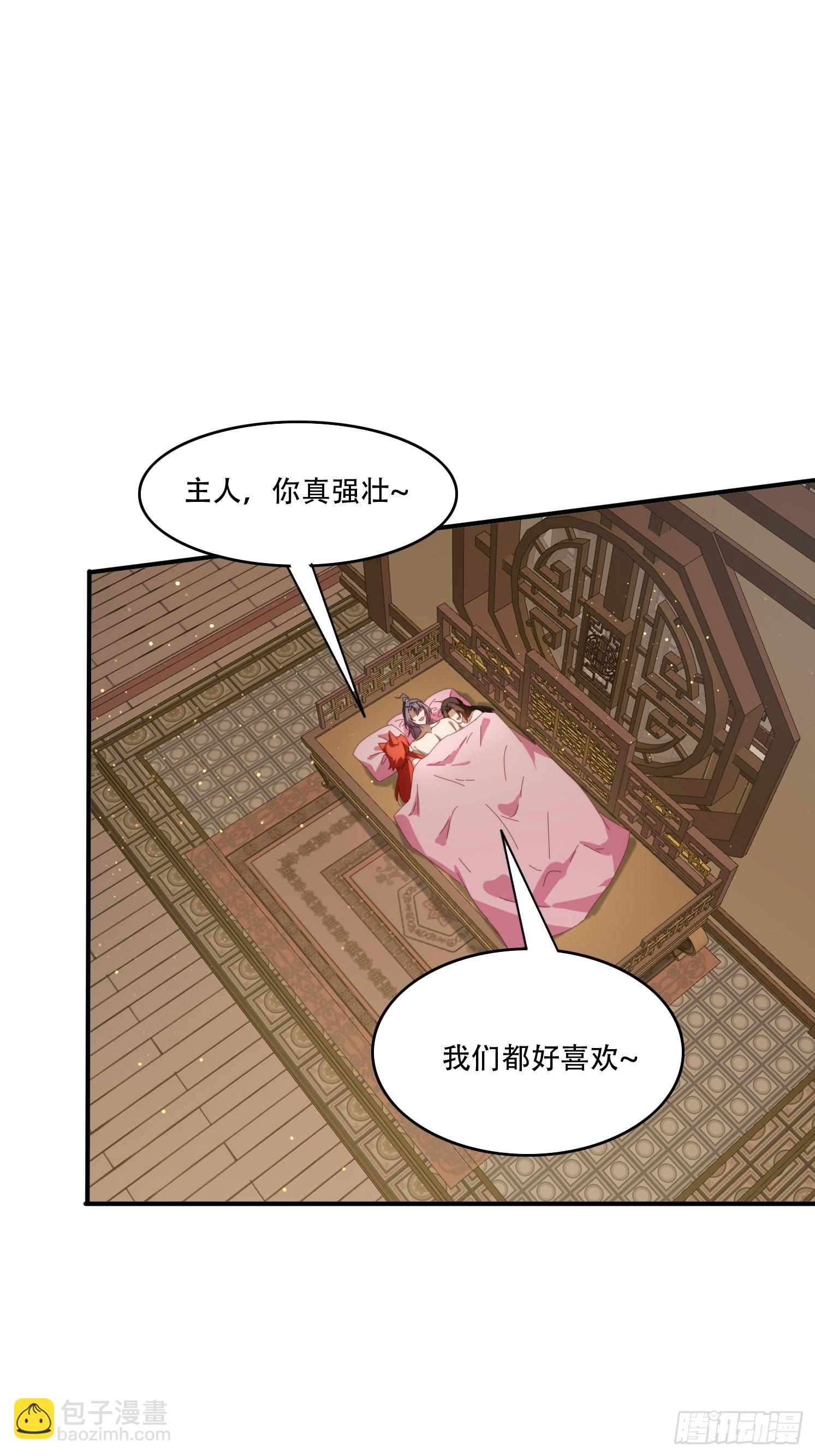 149 我们一起-第141话