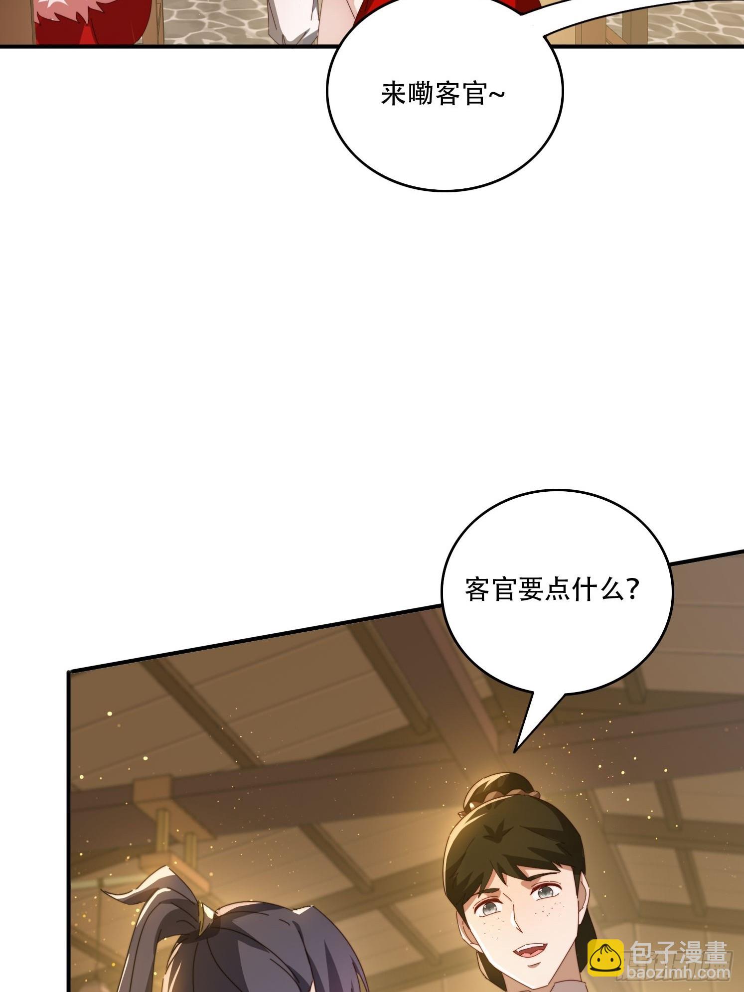 149 我们一起-第141话