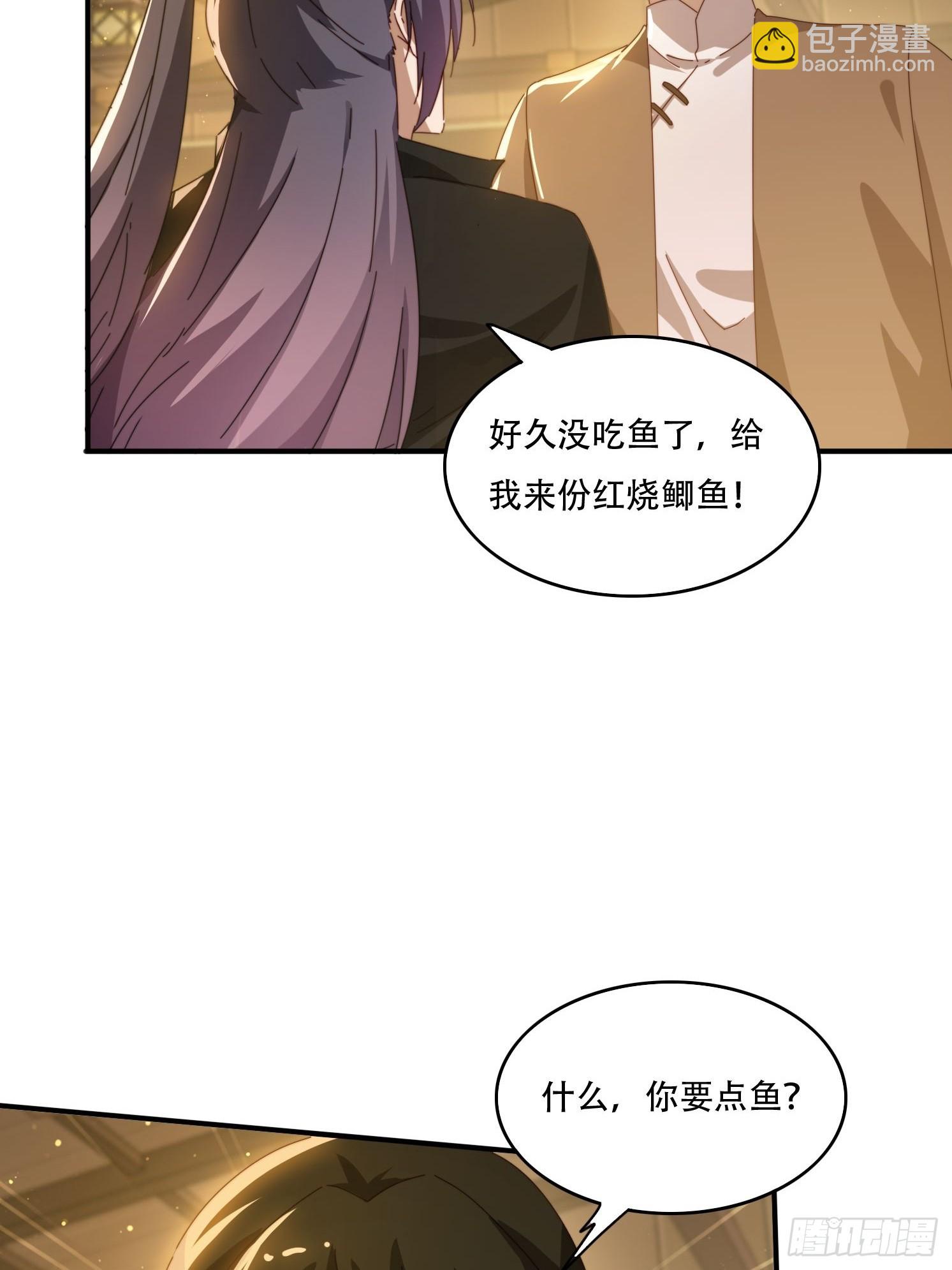 149 我们一起-第141话