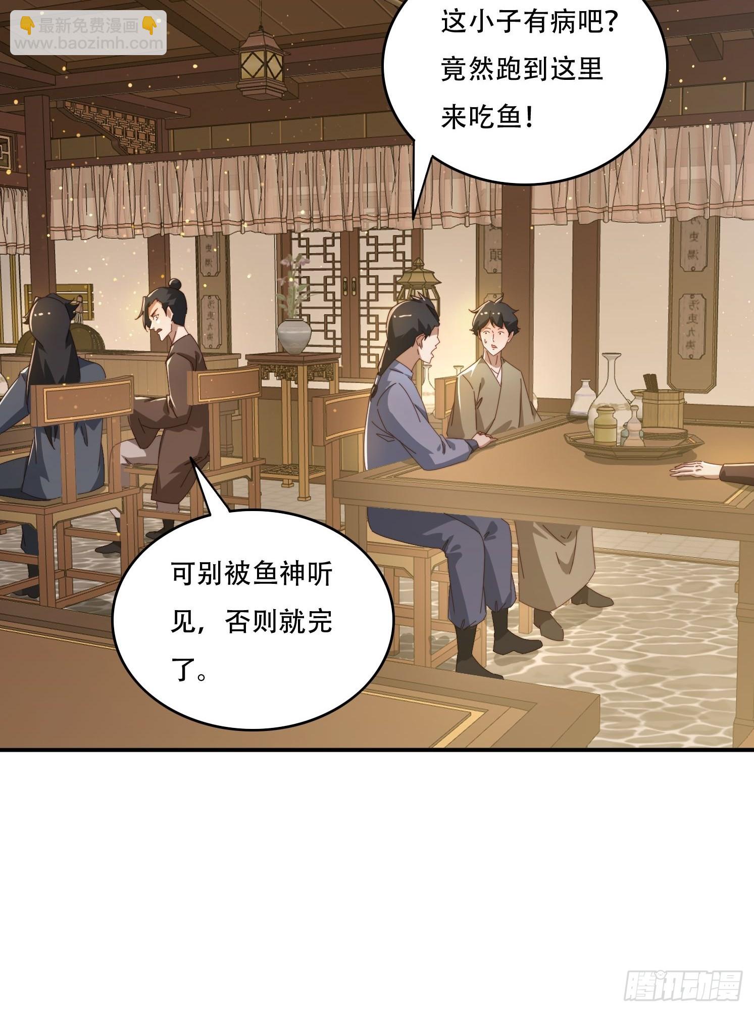 149 我们一起-第141话