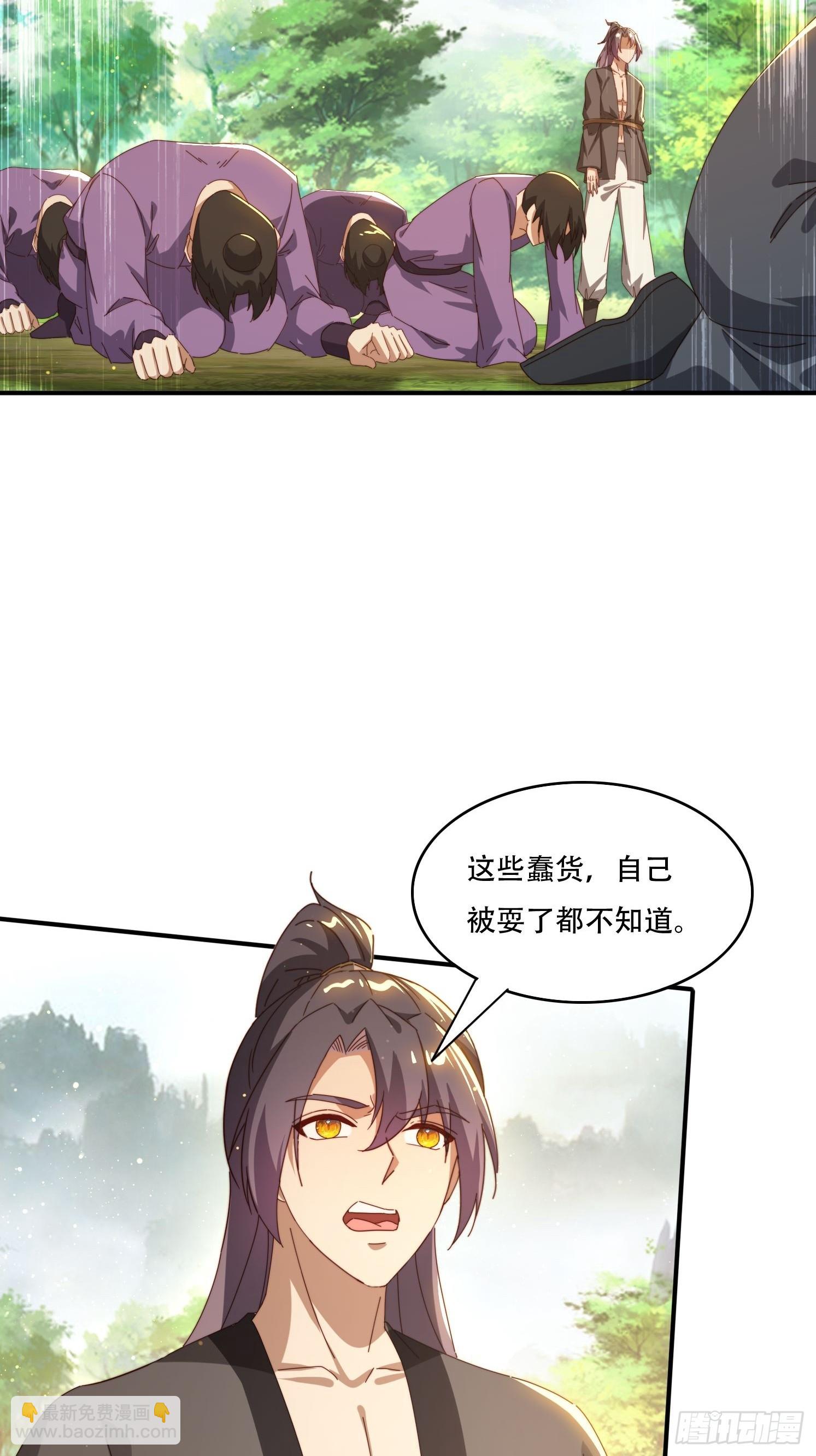 151 妖艳的妖-第143话