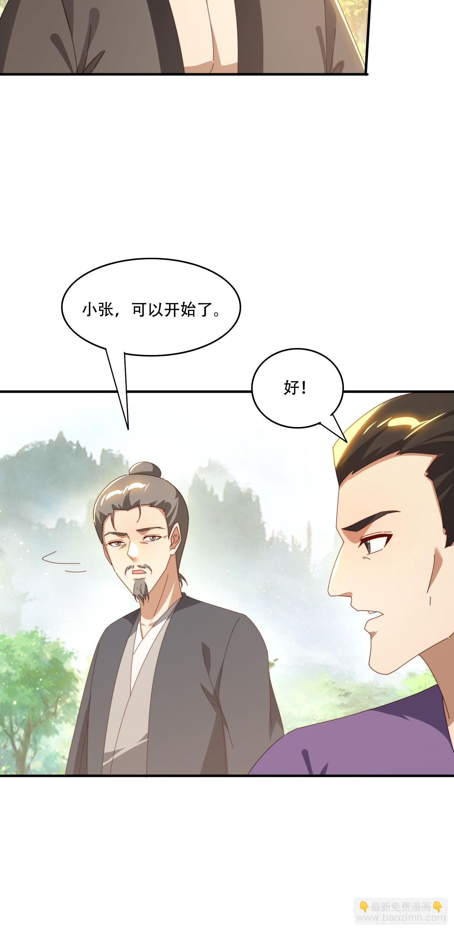 151 妖艳的妖-第143话