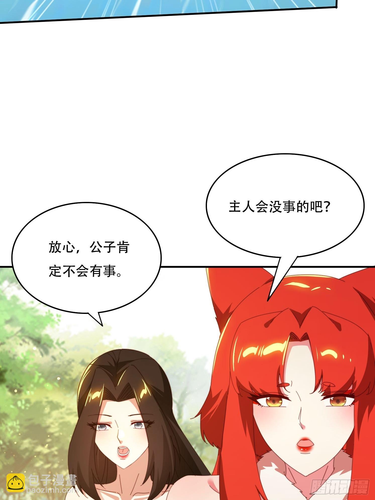 151 妖艳的妖-第143话