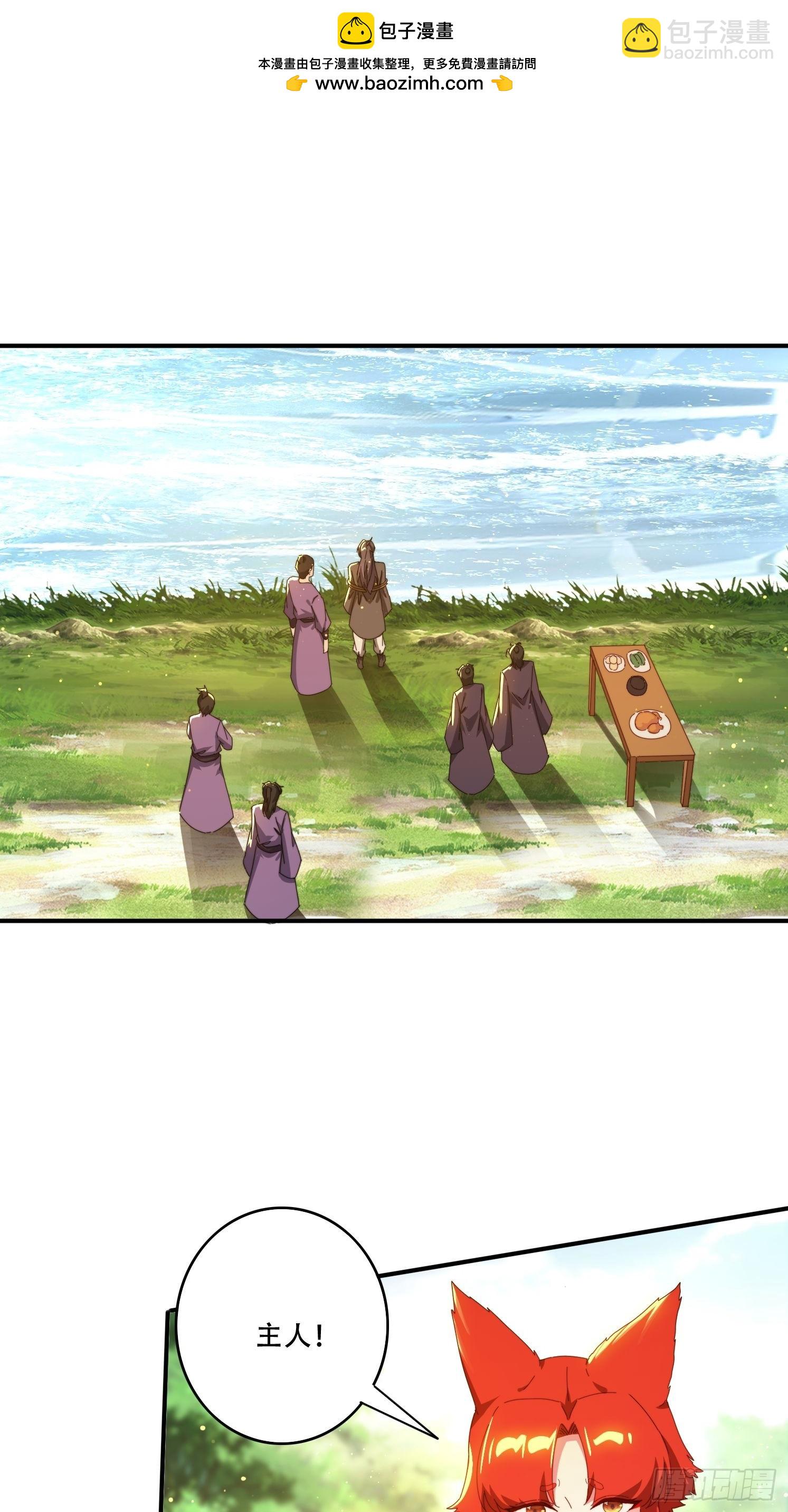 151 妖艳的妖-第143话