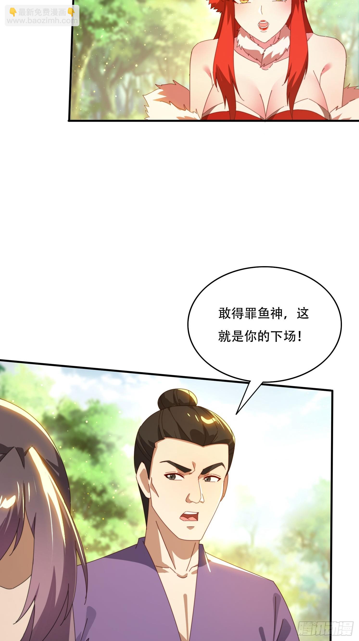 151 妖艳的妖-第143话