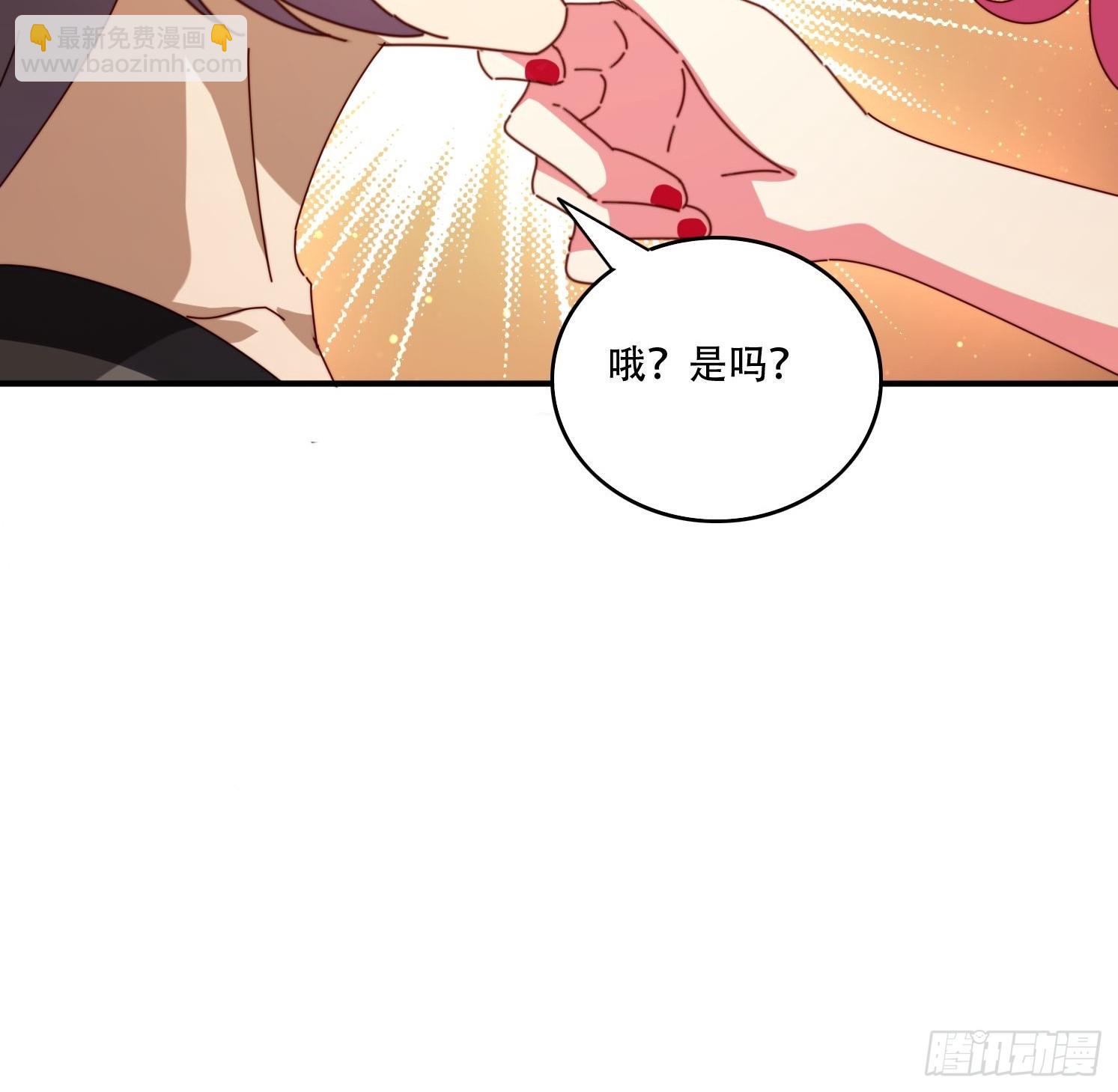 151 妖艳的妖-第143话