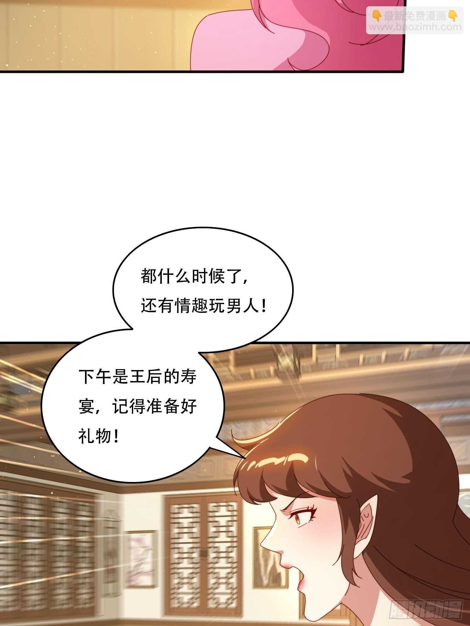 151 妖艳的妖-第143话