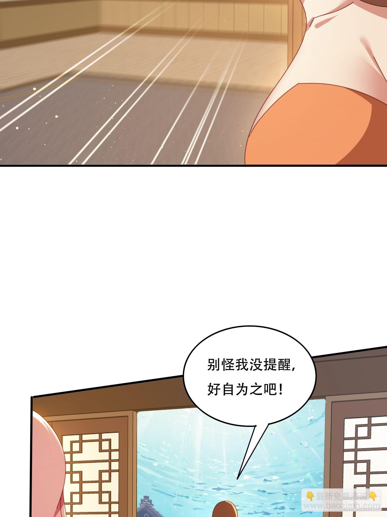 151 妖艳的妖-第143话