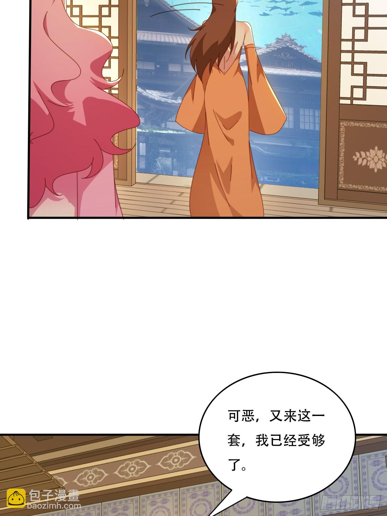 151 妖艳的妖-第143话