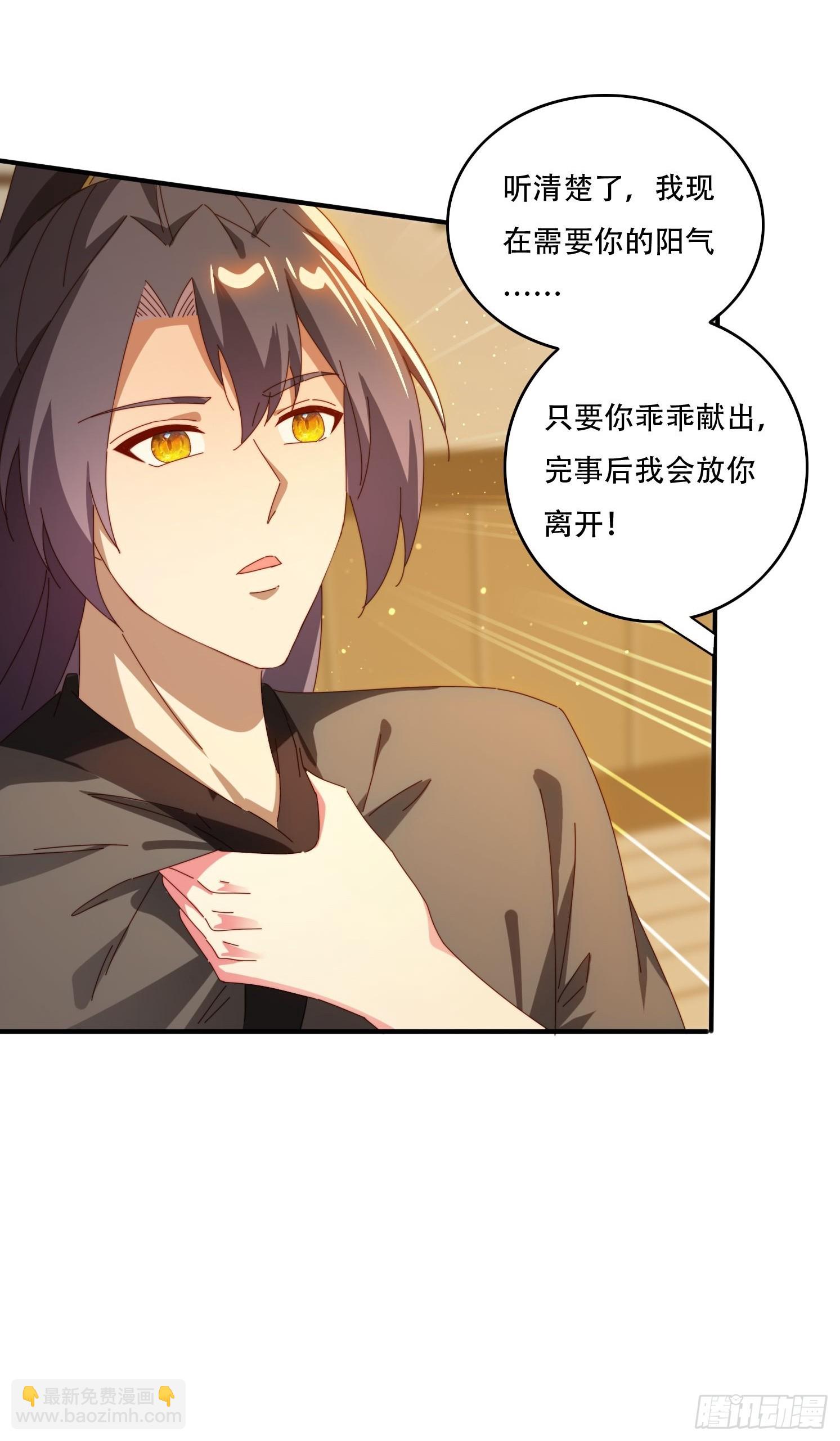 151 妖艳的妖-第143话