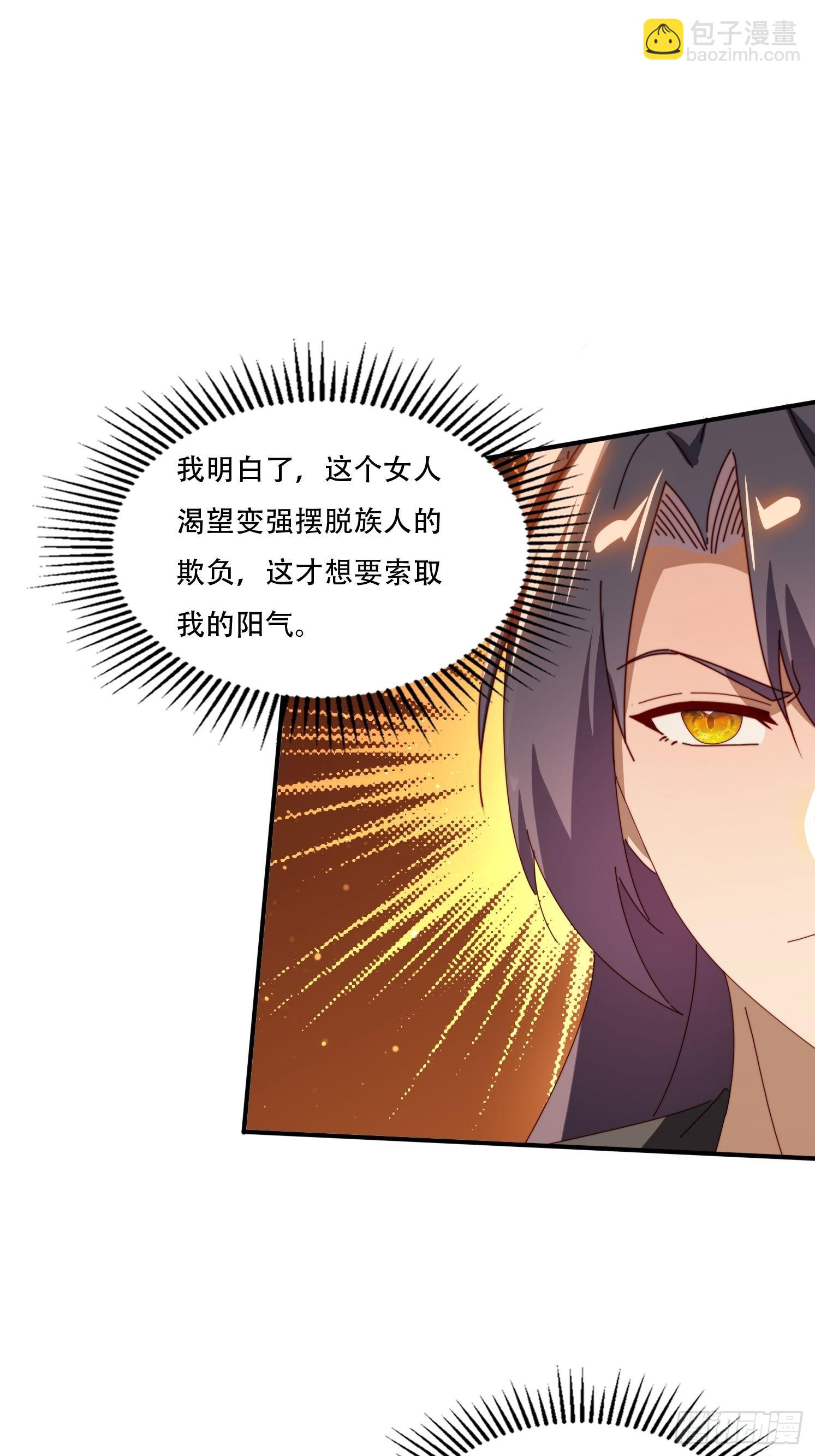 151 妖艳的妖-第143话