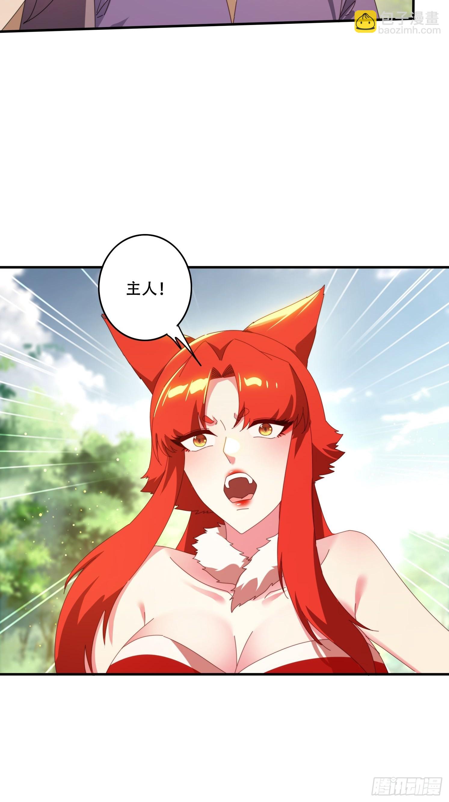 151 妖艳的妖-第143话