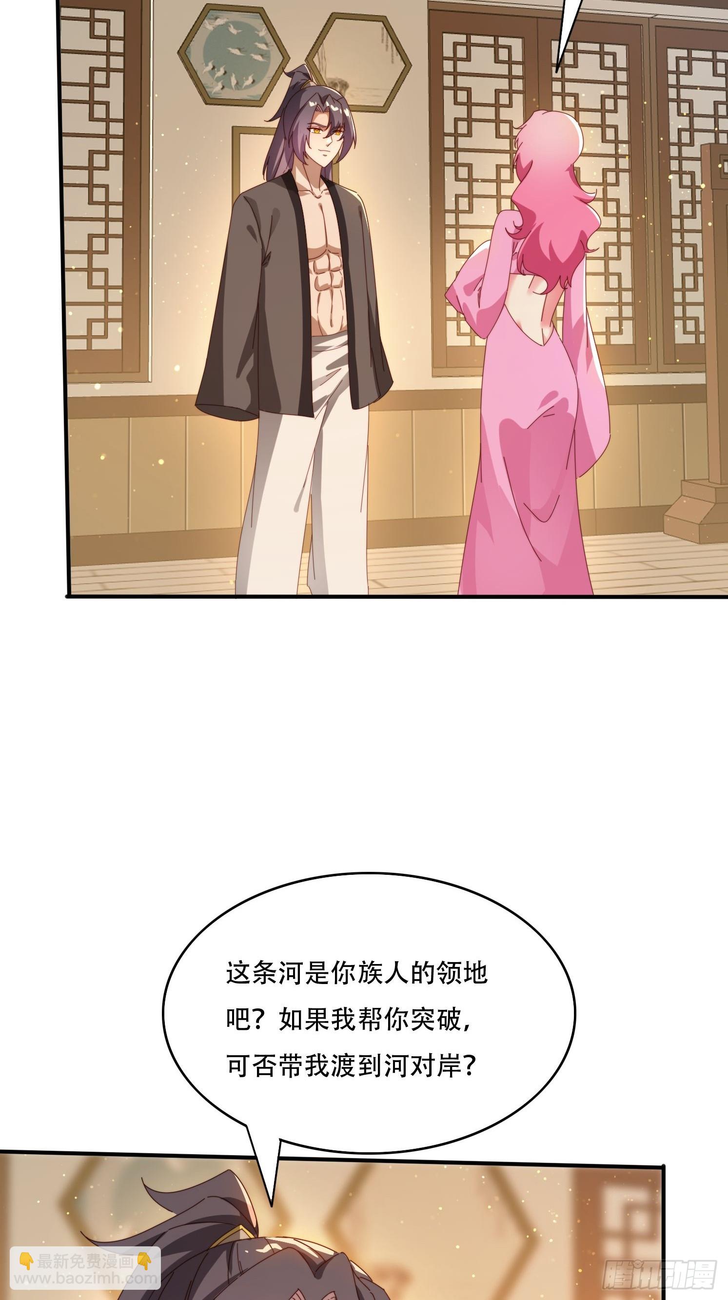 151 妖艳的妖-第143话