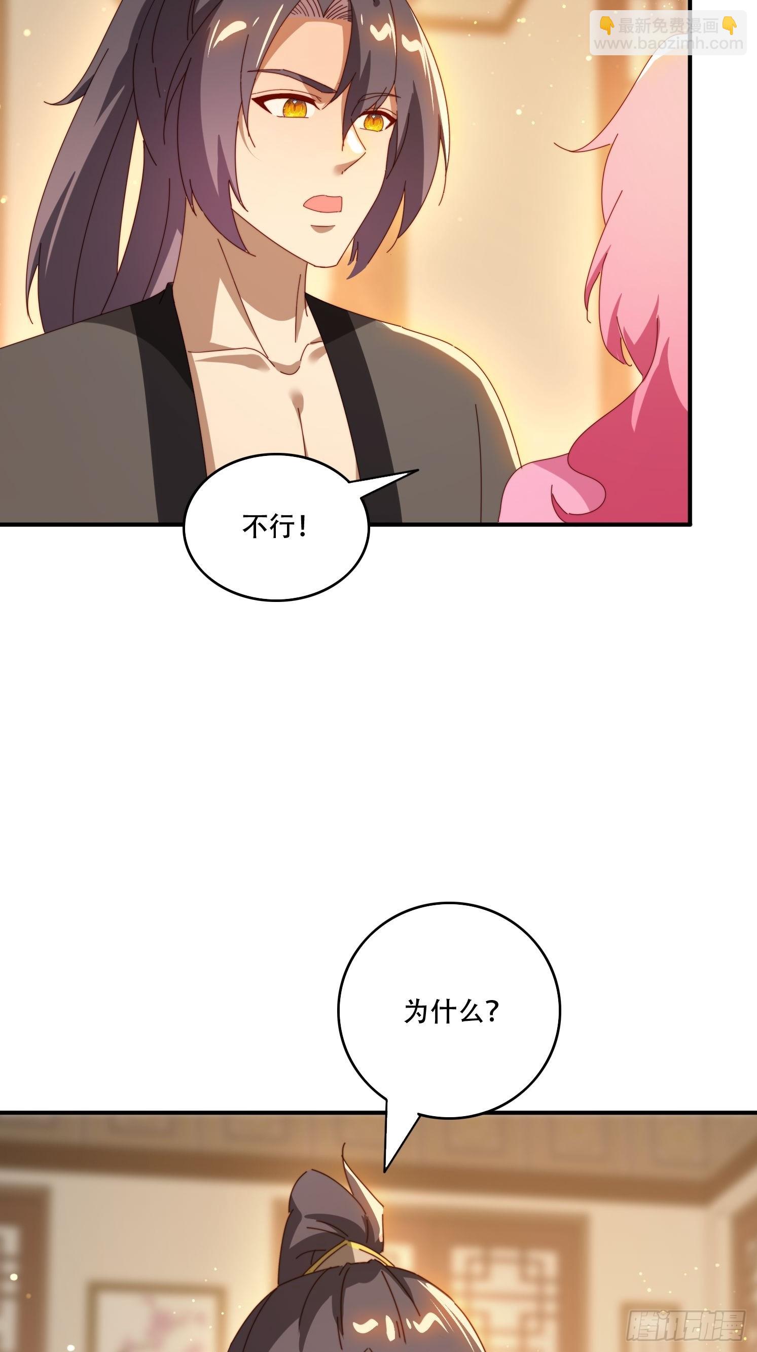 151 妖艳的妖-第143话