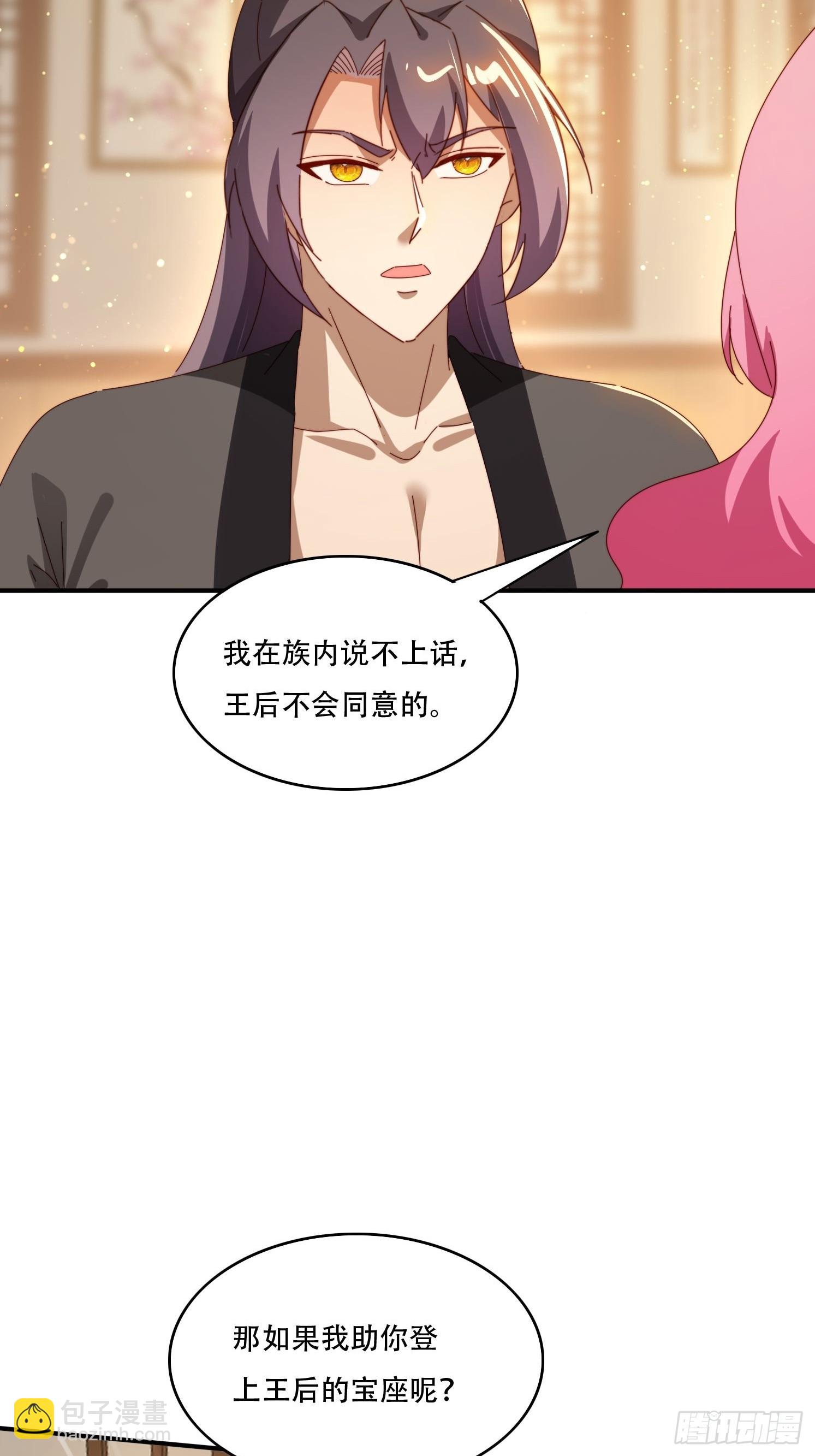 151 妖艳的妖-第143话