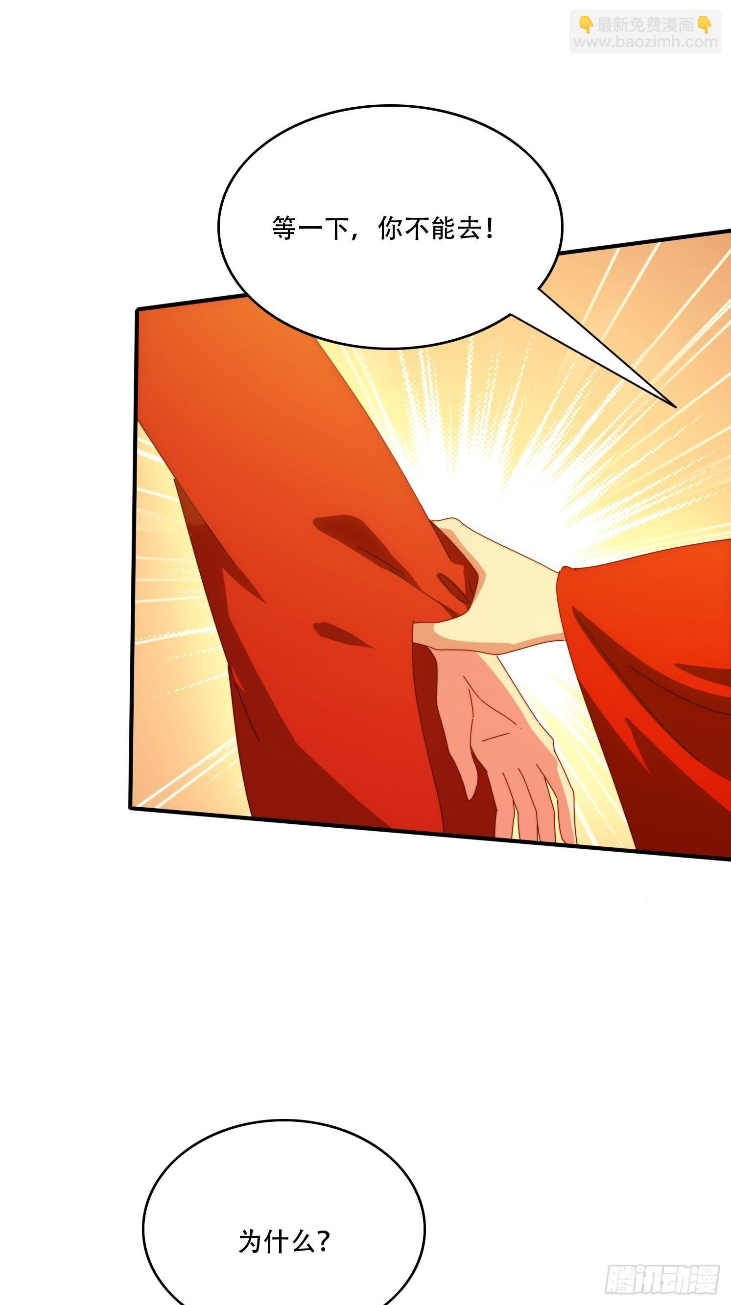 151 妖艳的妖-第143话