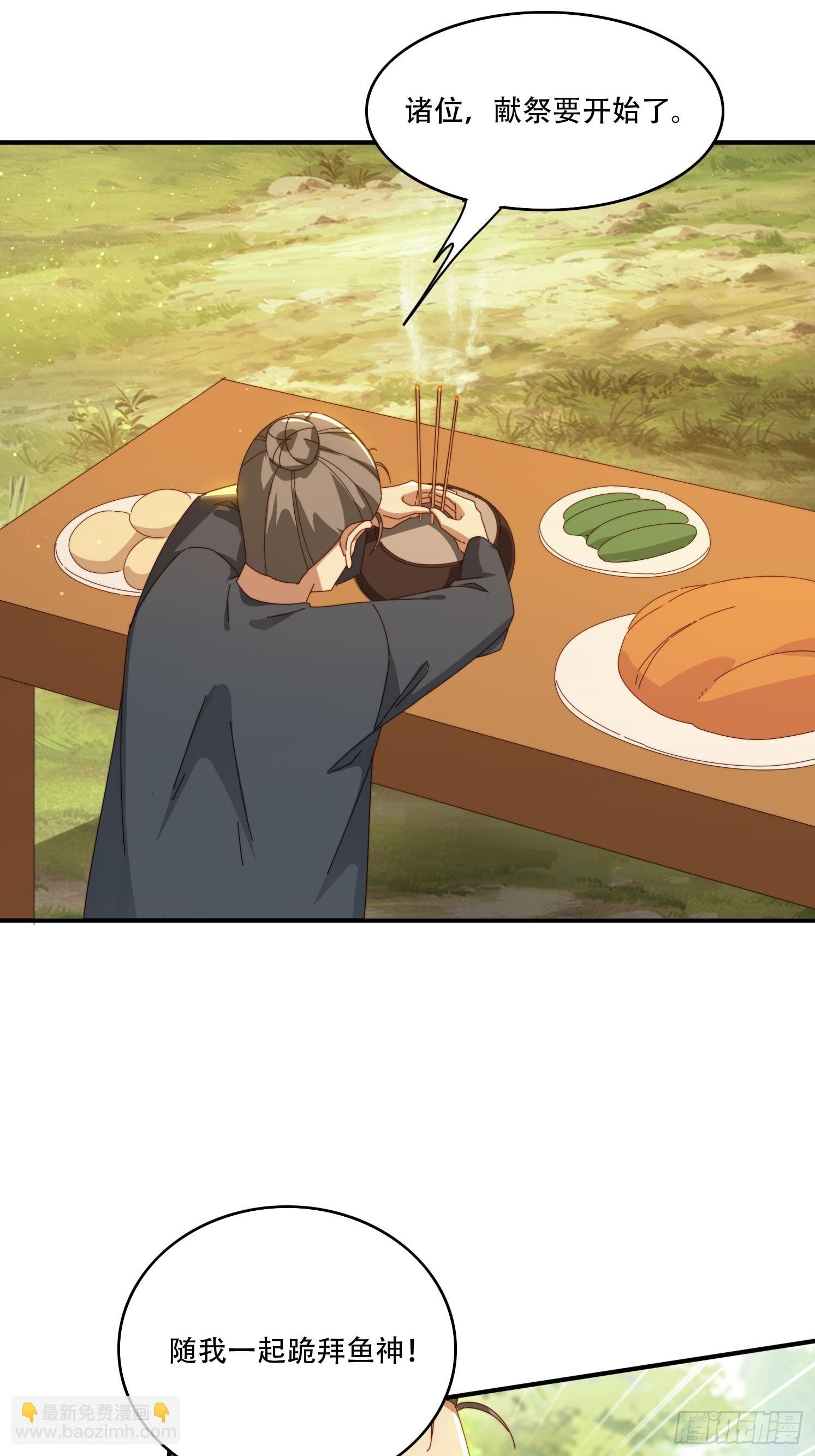 151 妖艳的妖-第143话