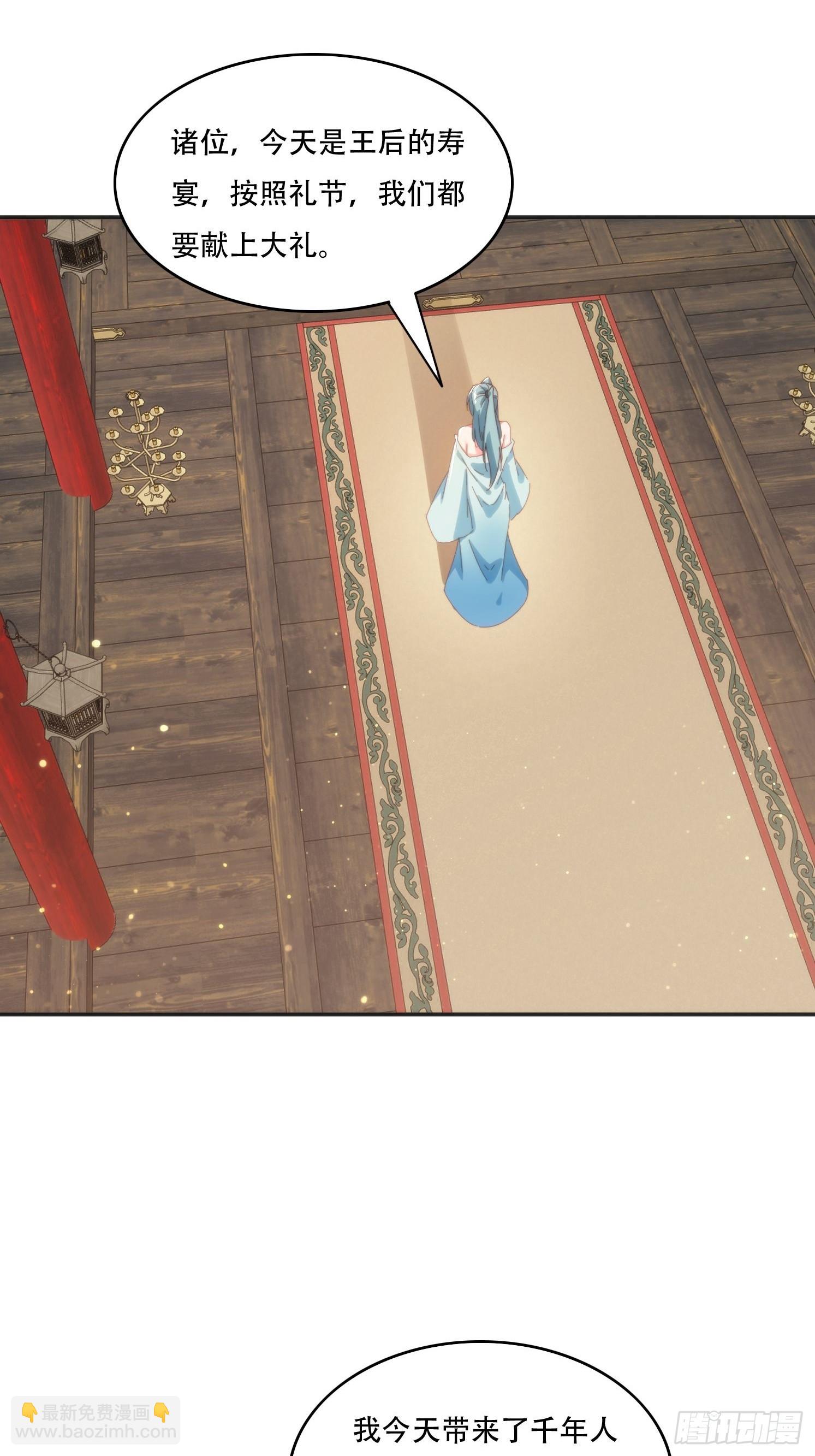 153 王后的寿宴-第145话