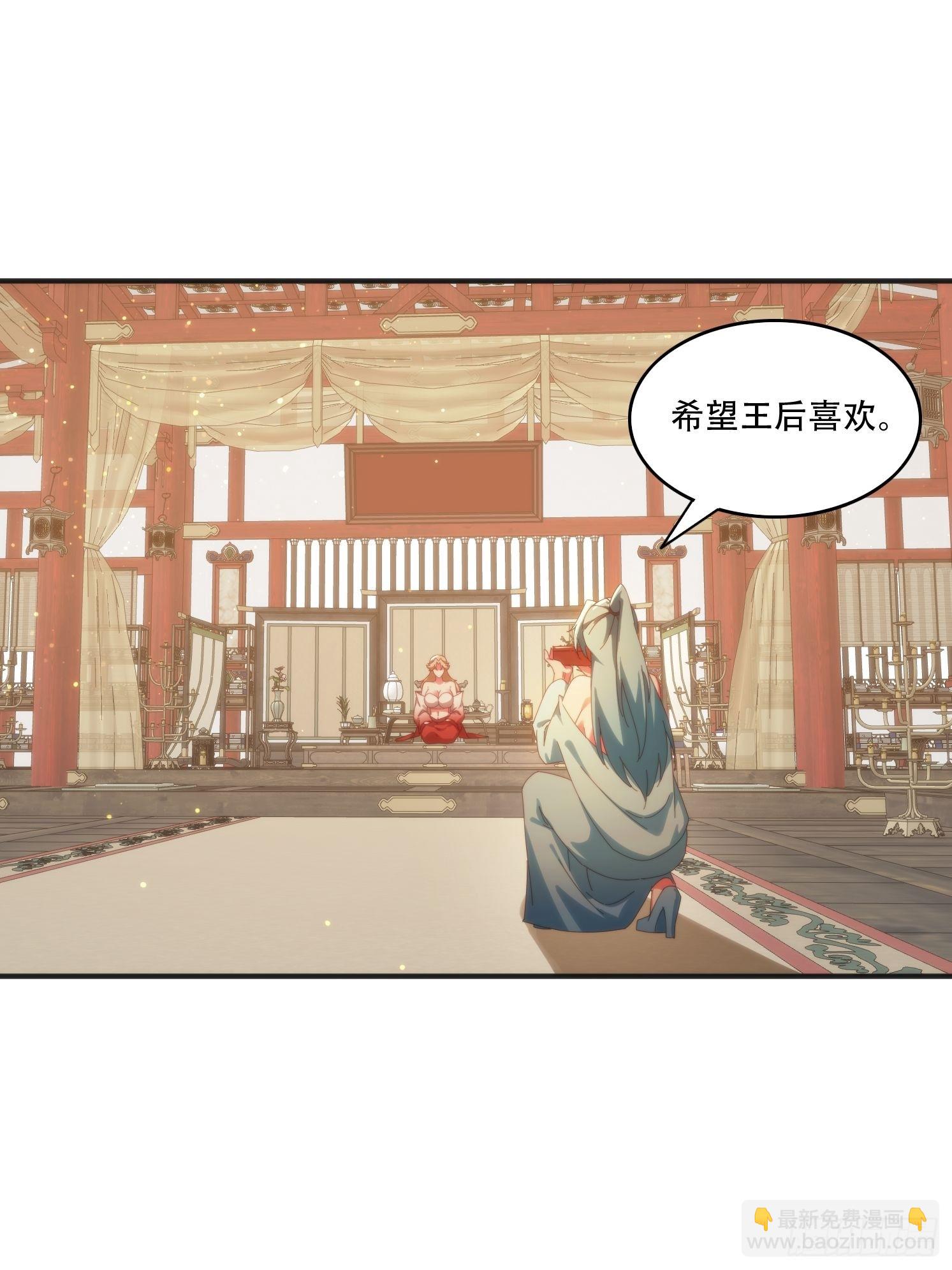 153 王后的寿宴-第145话