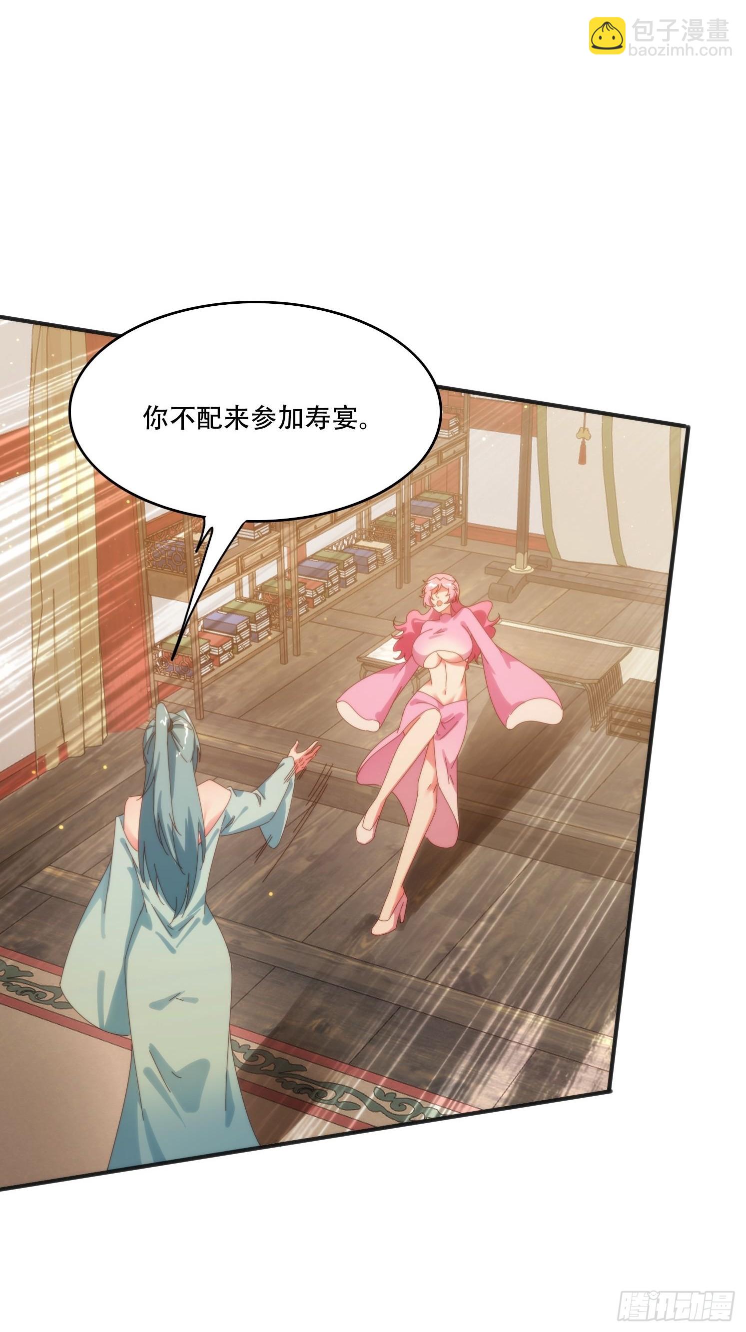 153 王后的寿宴-第145话